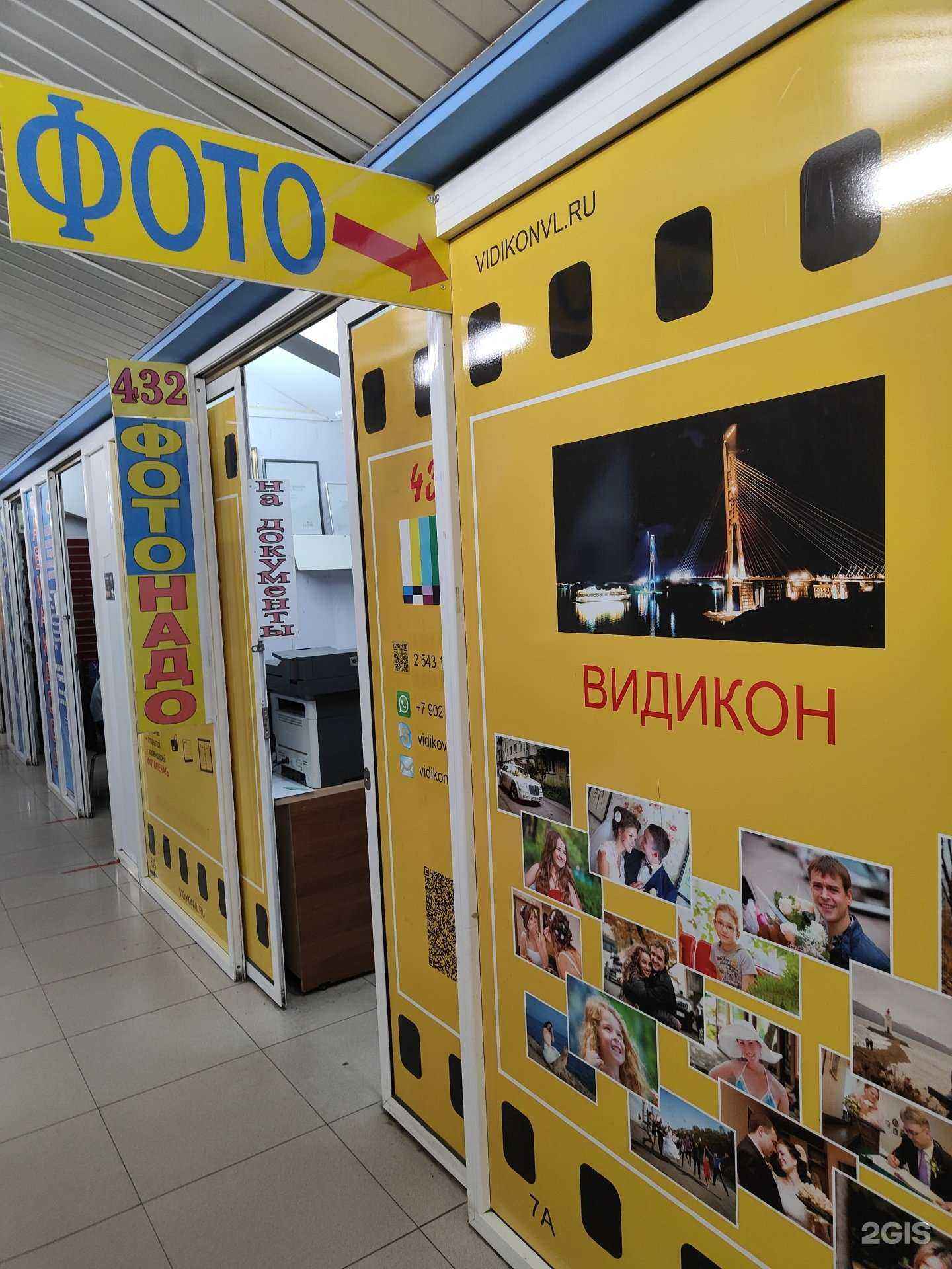 Отзывы на компанию Видикон в Владивостоке c фото