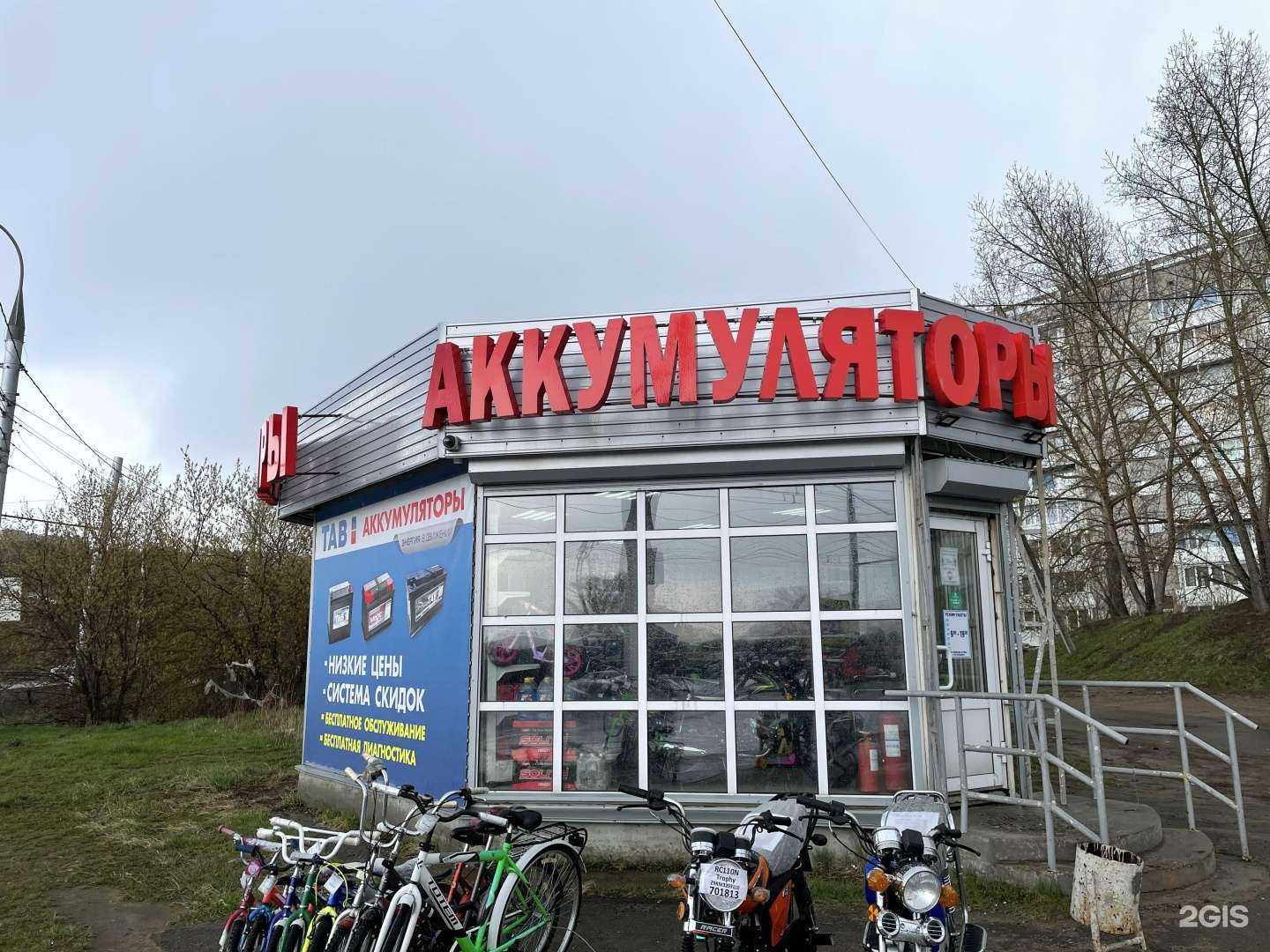 Отзывы на компанию АкТрейд в Иркутске c фото