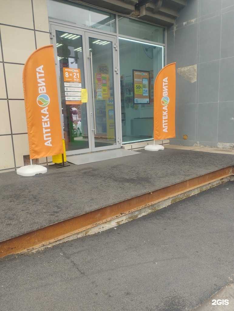 Отзывы на компанию Вита Экспресс в Оренбурге c фото