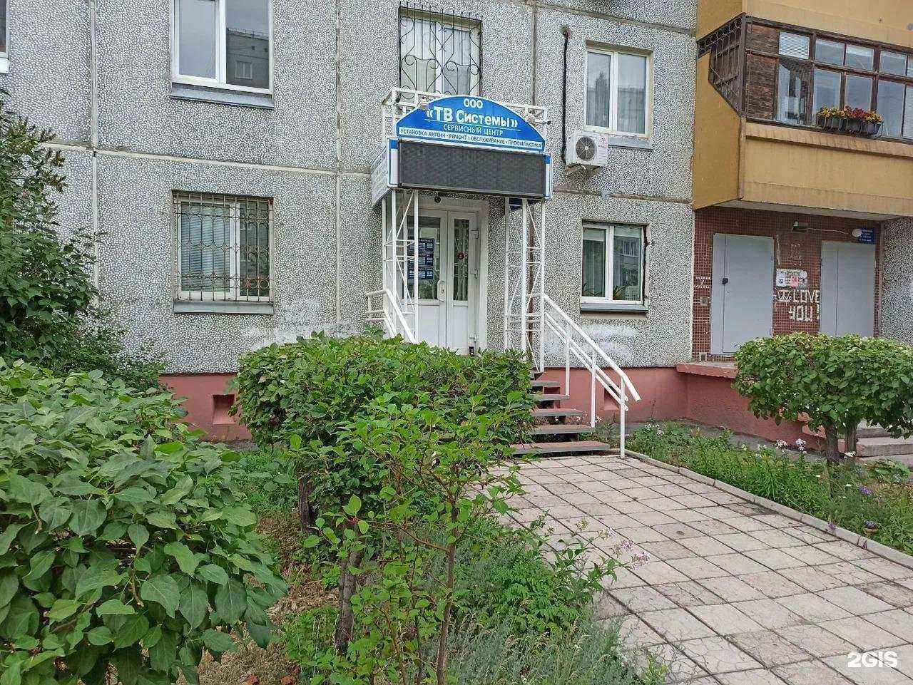 Отзывы на компанию Тв центр в Омске c фото