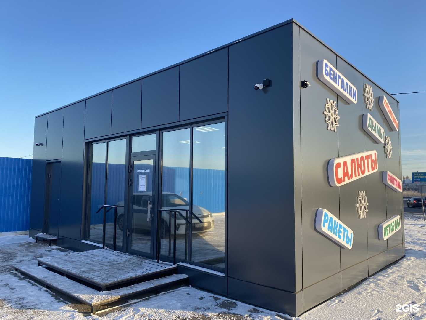 Отзывы на компанию Бобёр в Кургане c фото