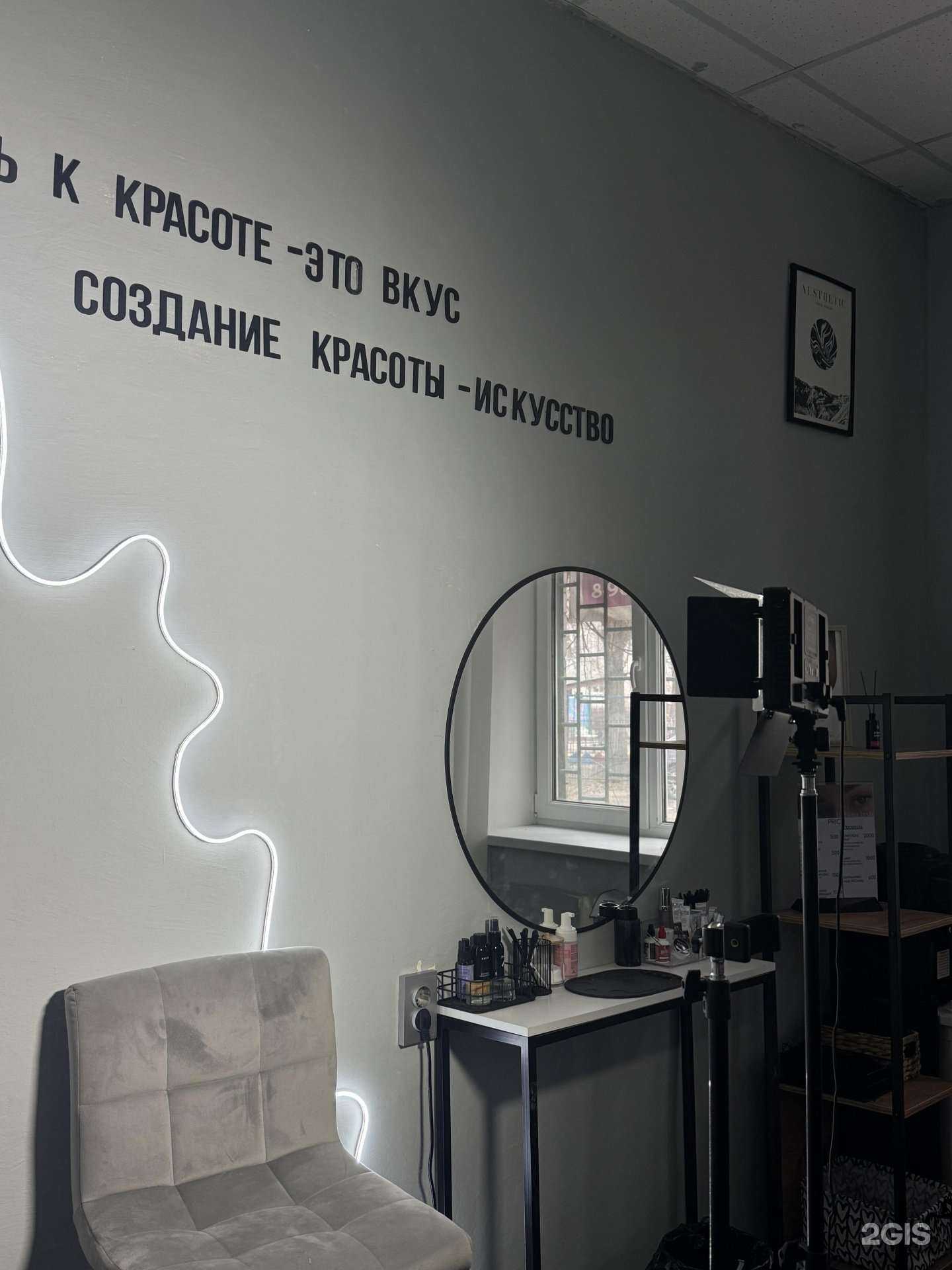 Отзывы на компанию Кабинет ламинирование ресниц и бровей в Воронеже c фото