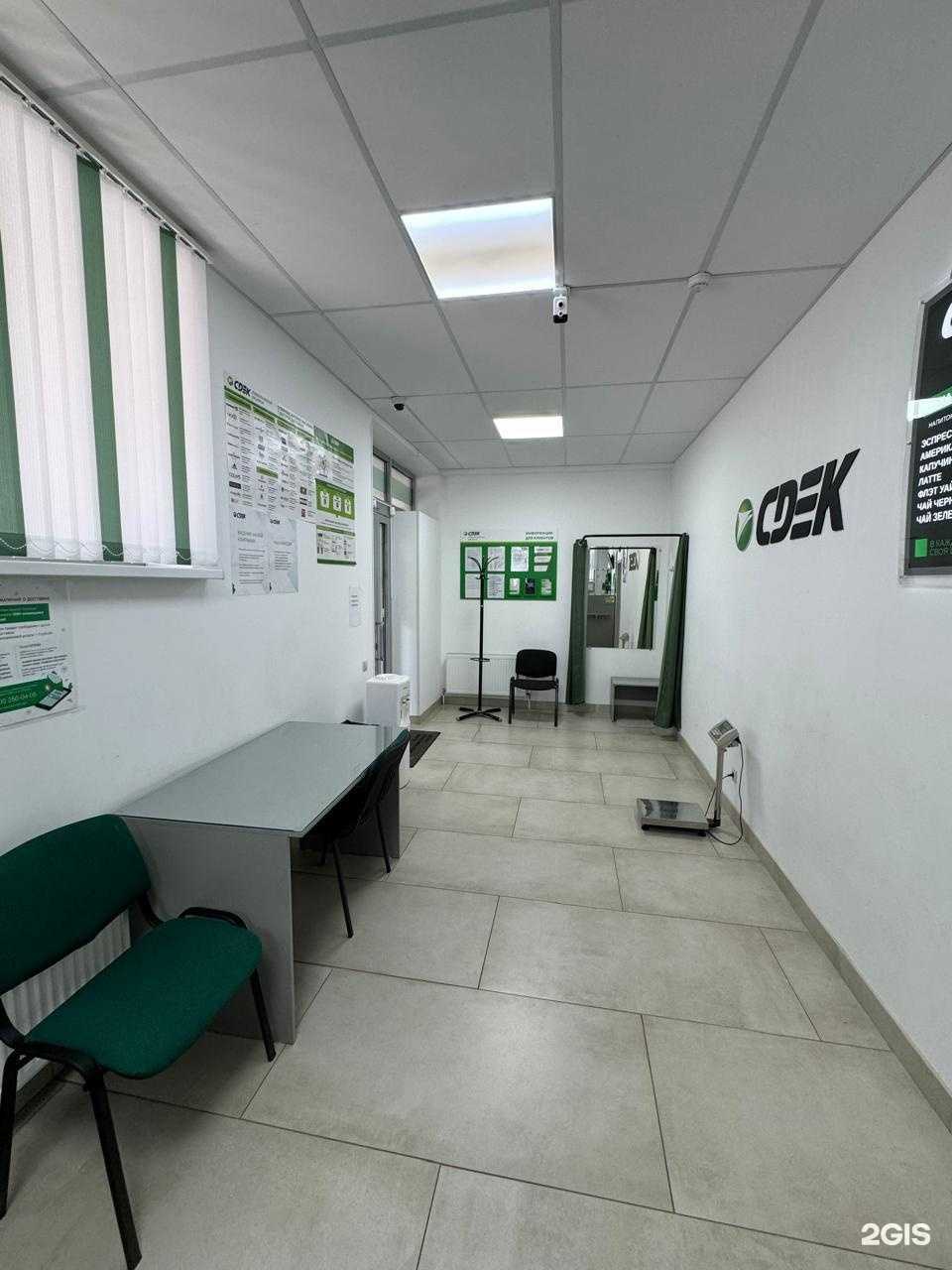 Отзывы на компанию CDEK в г. Ставрополь c фото