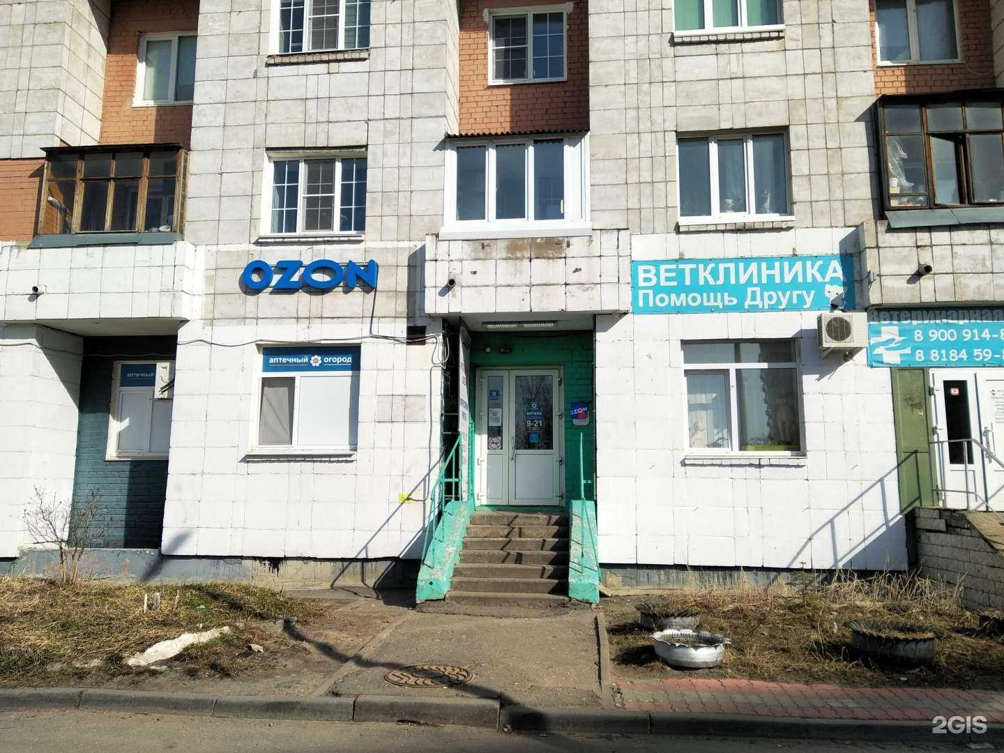 Отзывы на компанию Аптечный огород в Северодвинске c фото