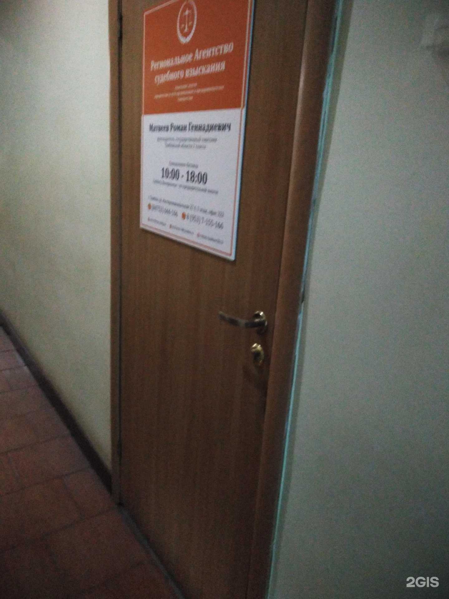 Отзывы на компанию Региональное агентство судебного взыскания в г. Тамбов c фото