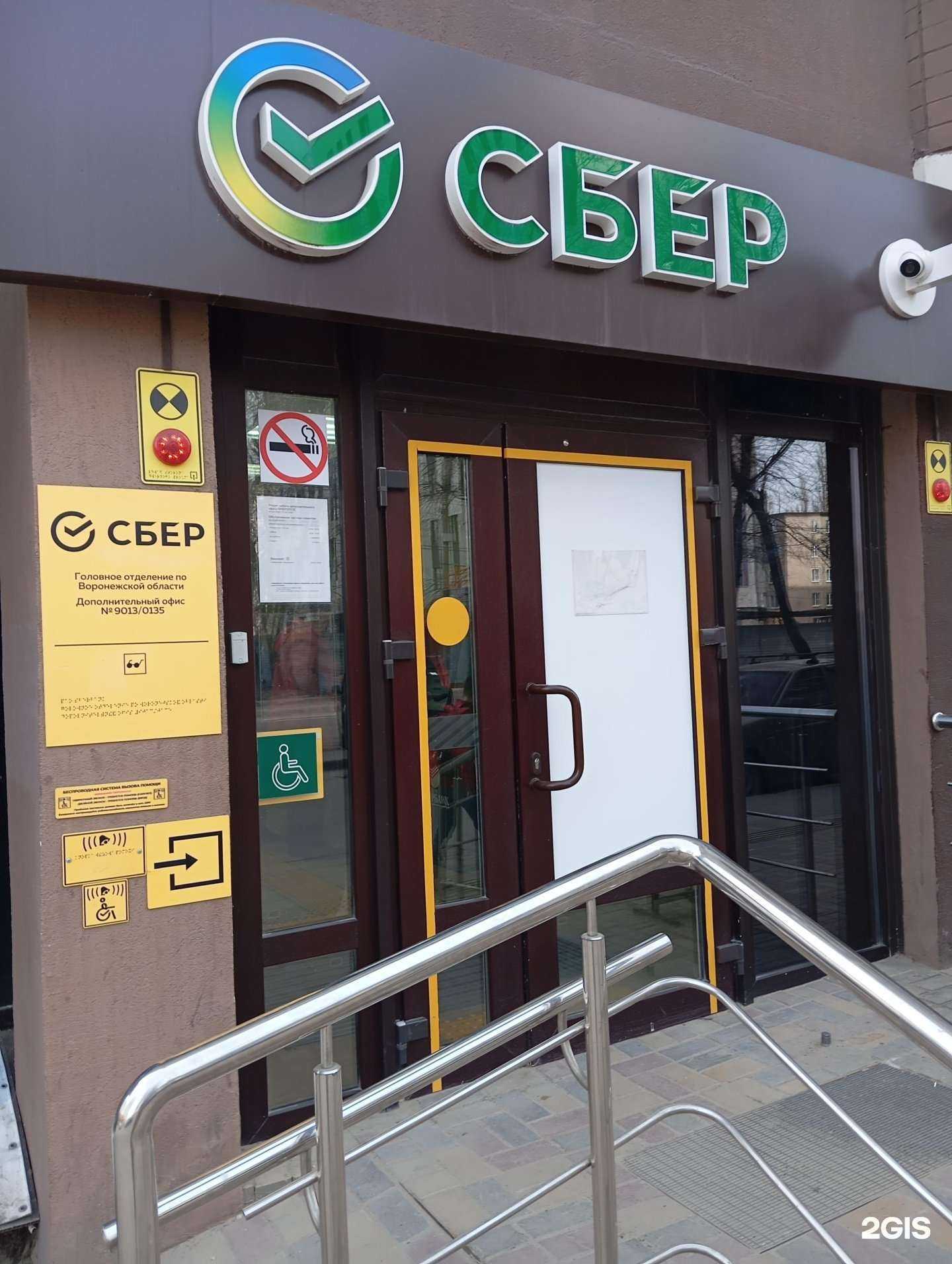 Отзывы на компанию СберСтрахование в Воронеже c фото