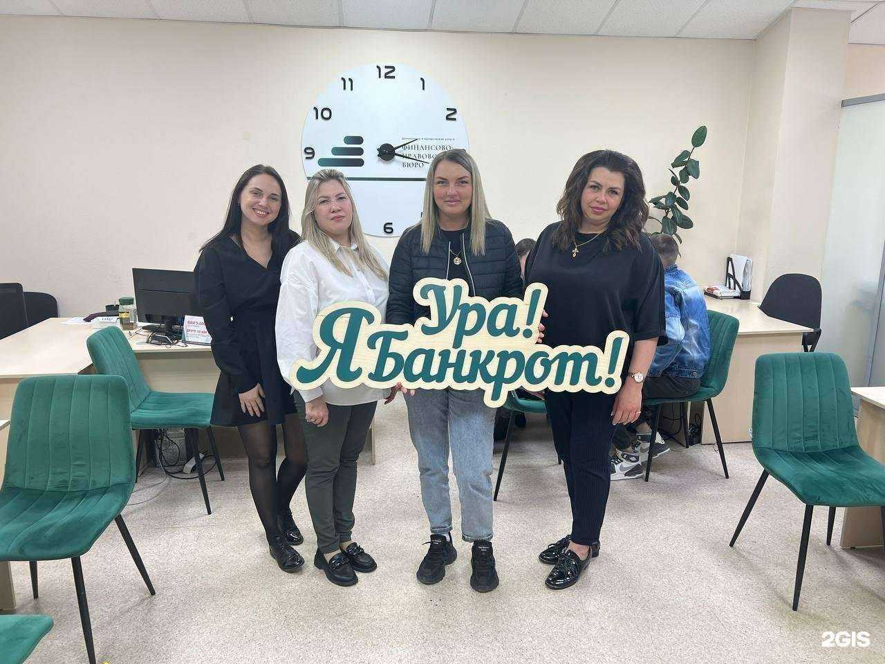 Отзывы на компанию Финансово-правовое бюро в г. Южно-Сахалинск c фото