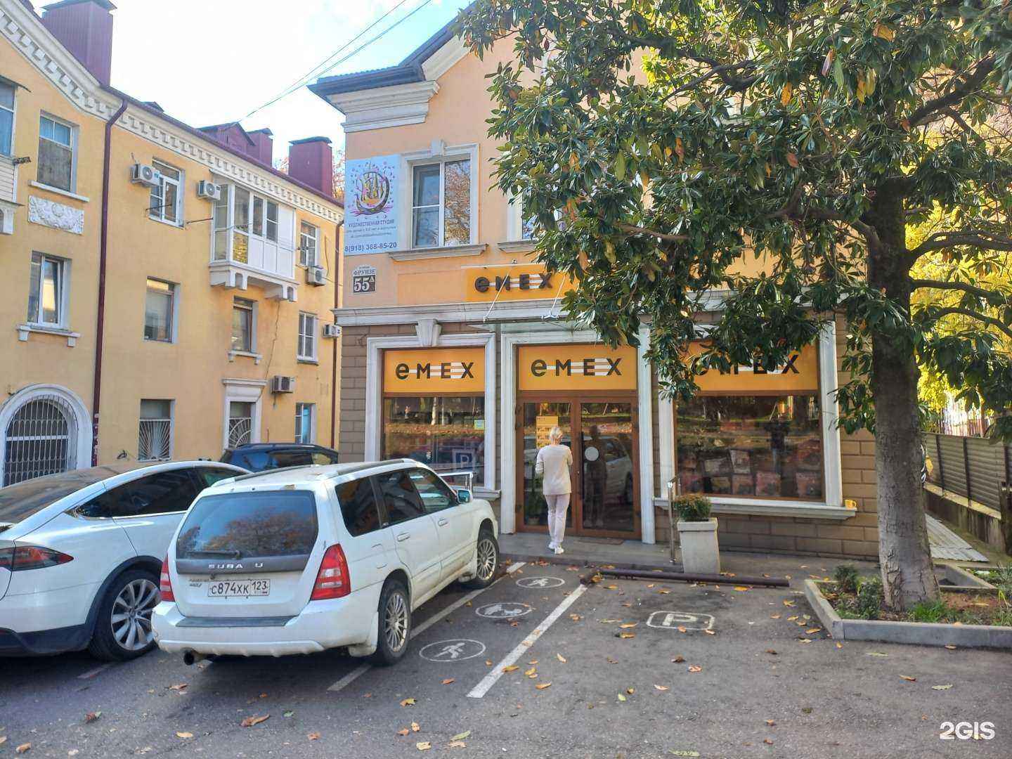 Отзывы на компанию Emex в Туапсе c фото