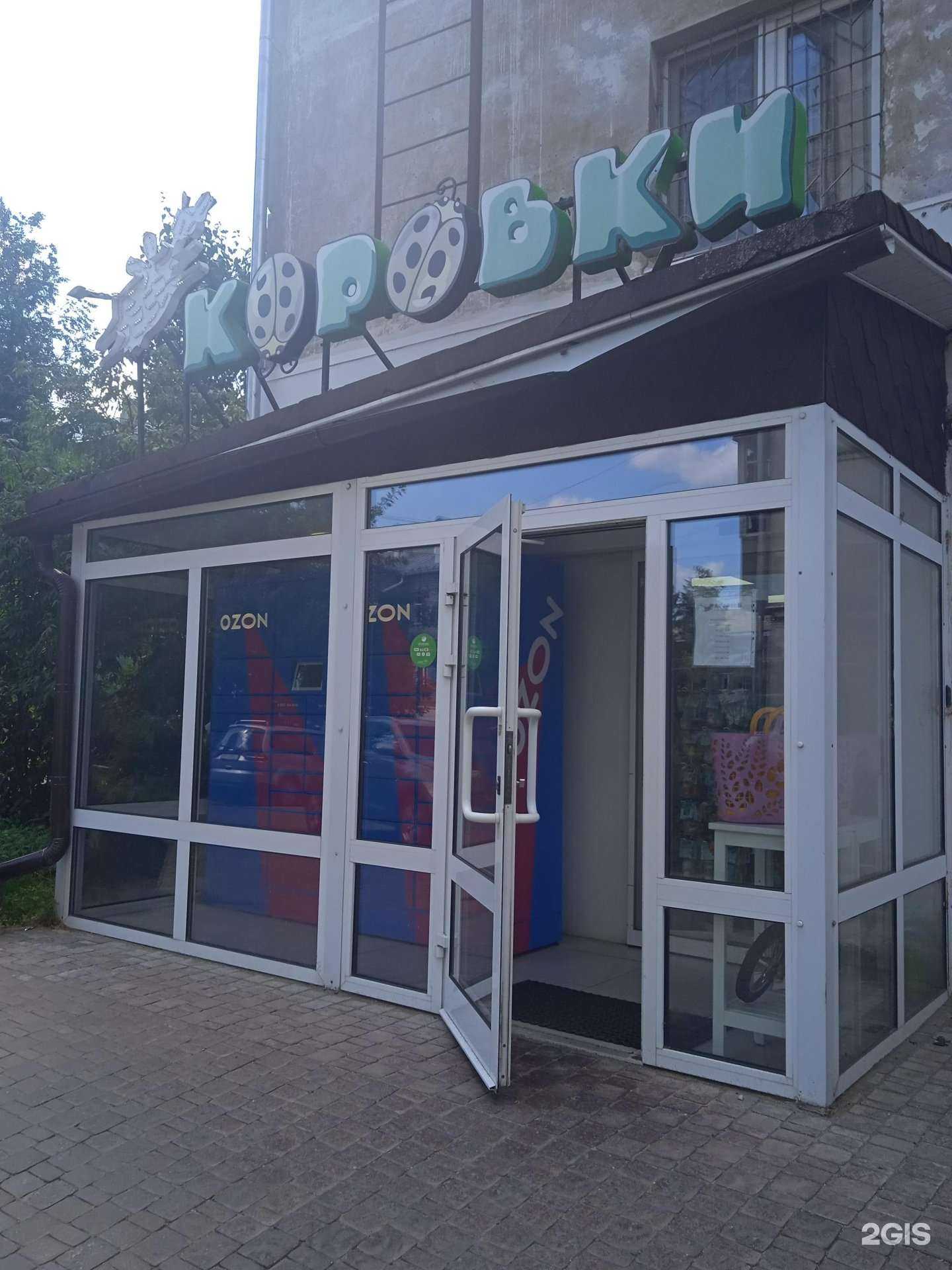 Отзывы на компанию Коровки в г. Кострома c фото