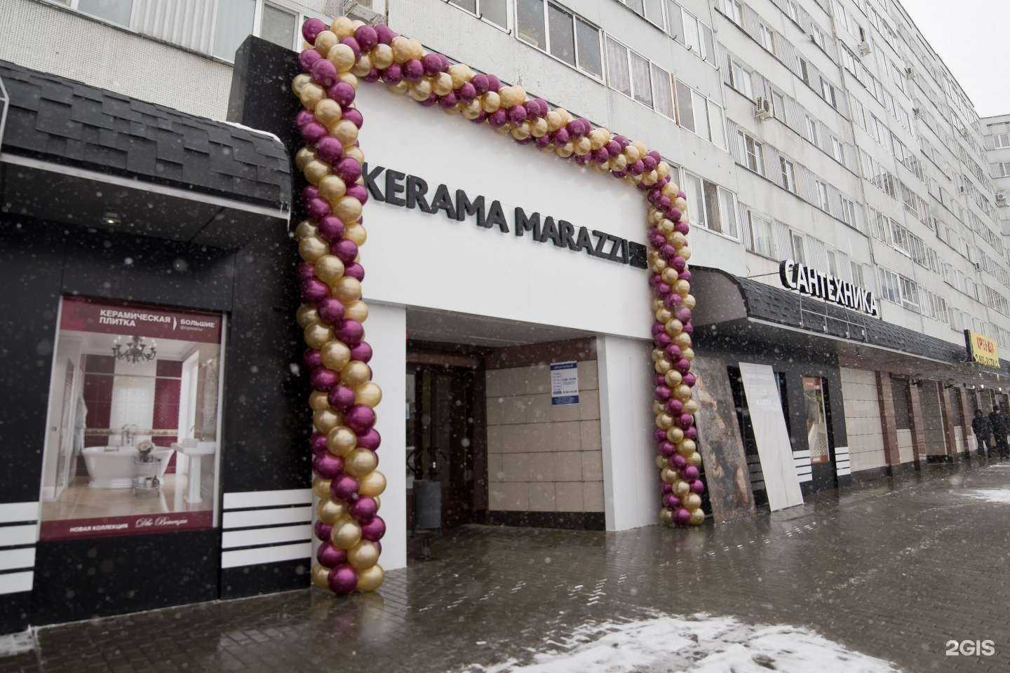Отзывы на компанию Kerama Marazzi в Набережных Челнах c фото