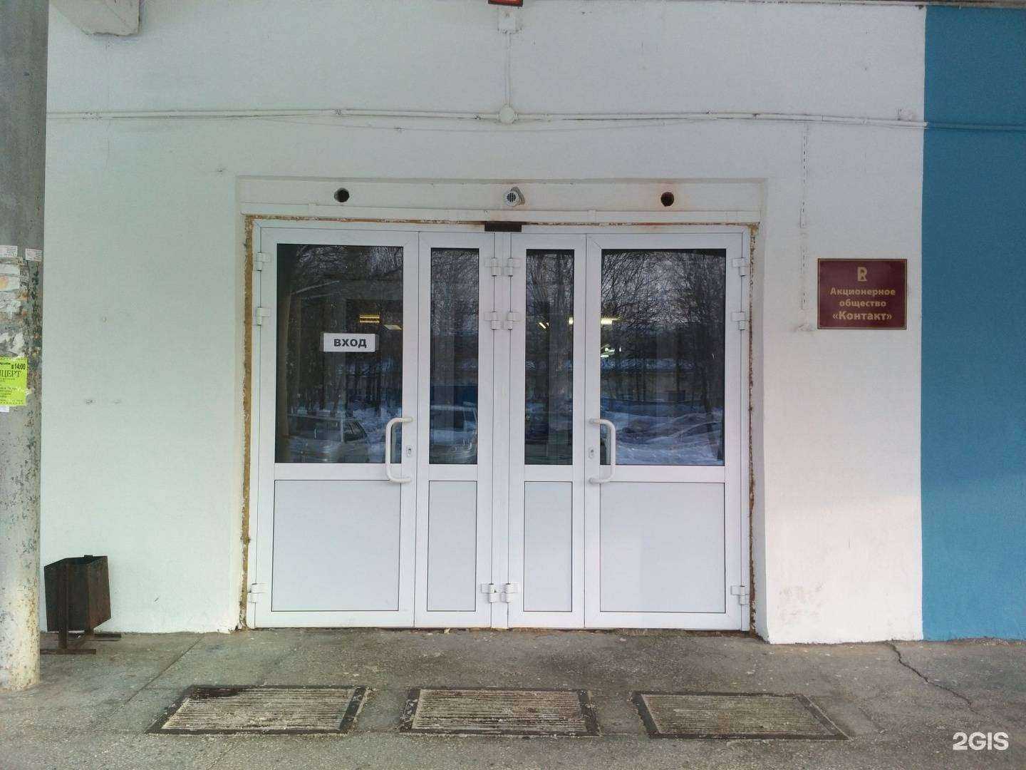 Отзывы на компанию Контакт в Йошкар-Оле c фото