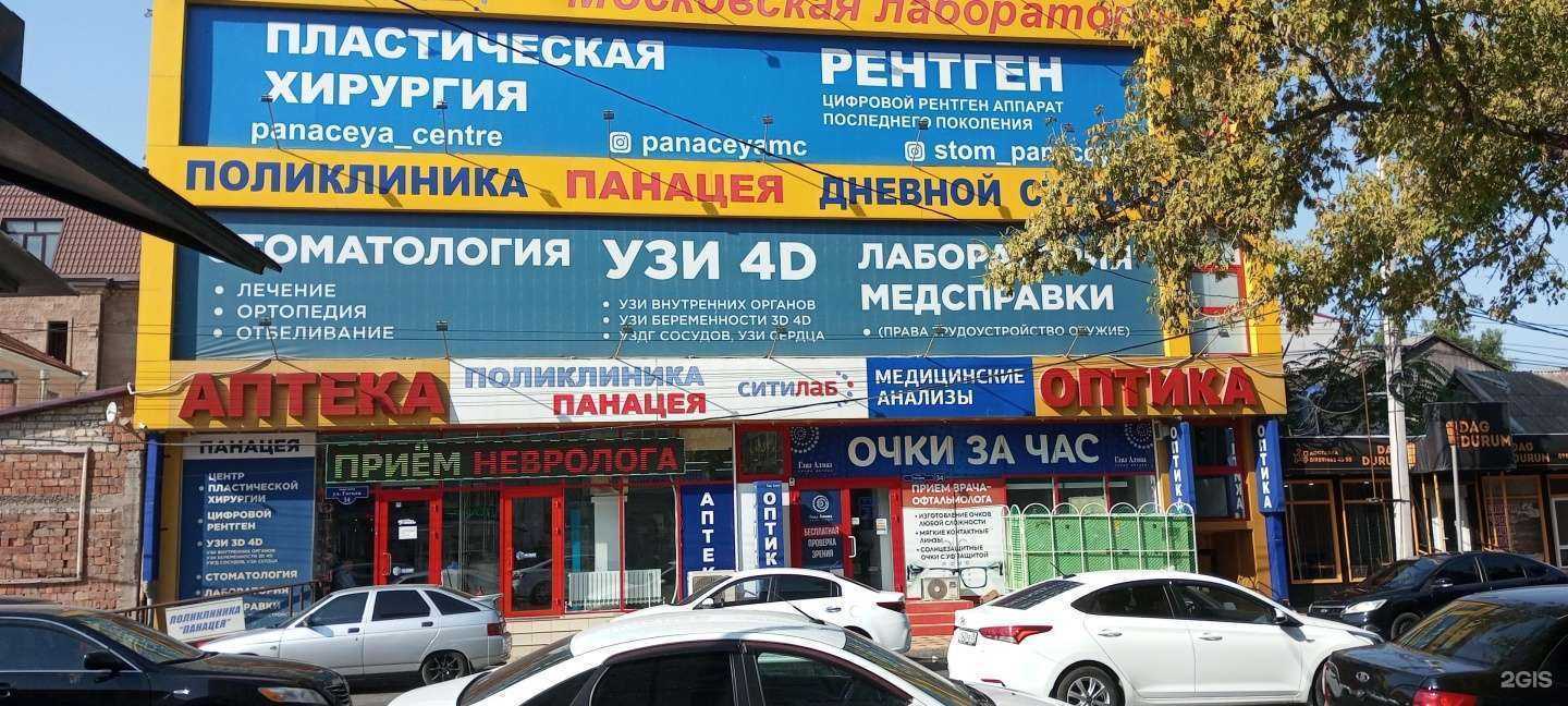 Отзывы на компанию Глаз Алмаз в Махачкале c фото - фотография 2 из 2