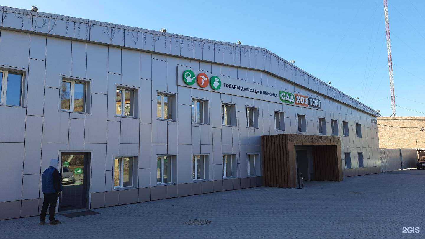 Отзывы на компанию СадХозТорг в Екатеринбурге c фото - фотография 2 из 2