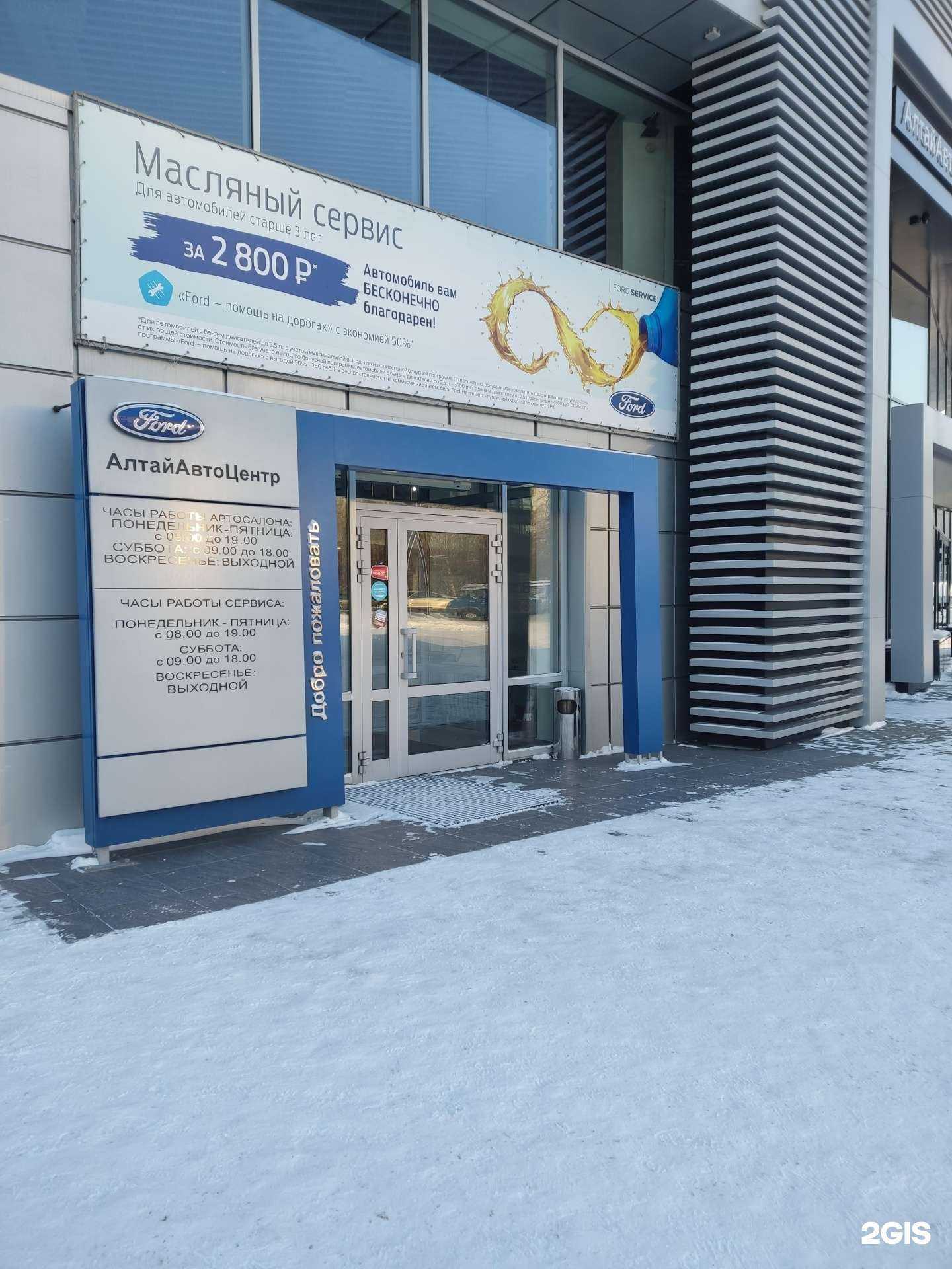 Отзывы на компанию АлтайАвтоЦентр в Барнауле c фото