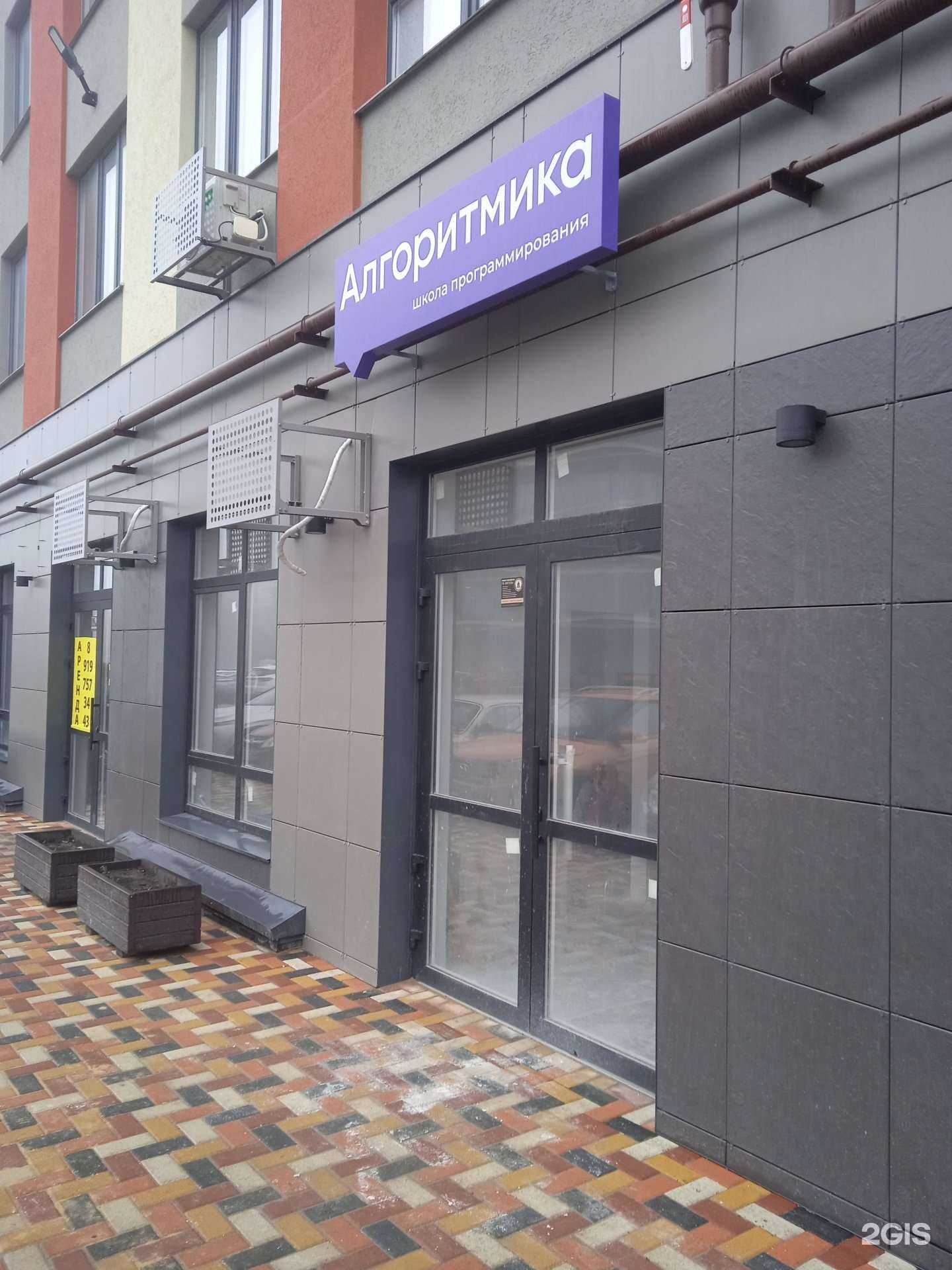 Отзывы на компанию Алгоритмика  в Ставрополе c фото