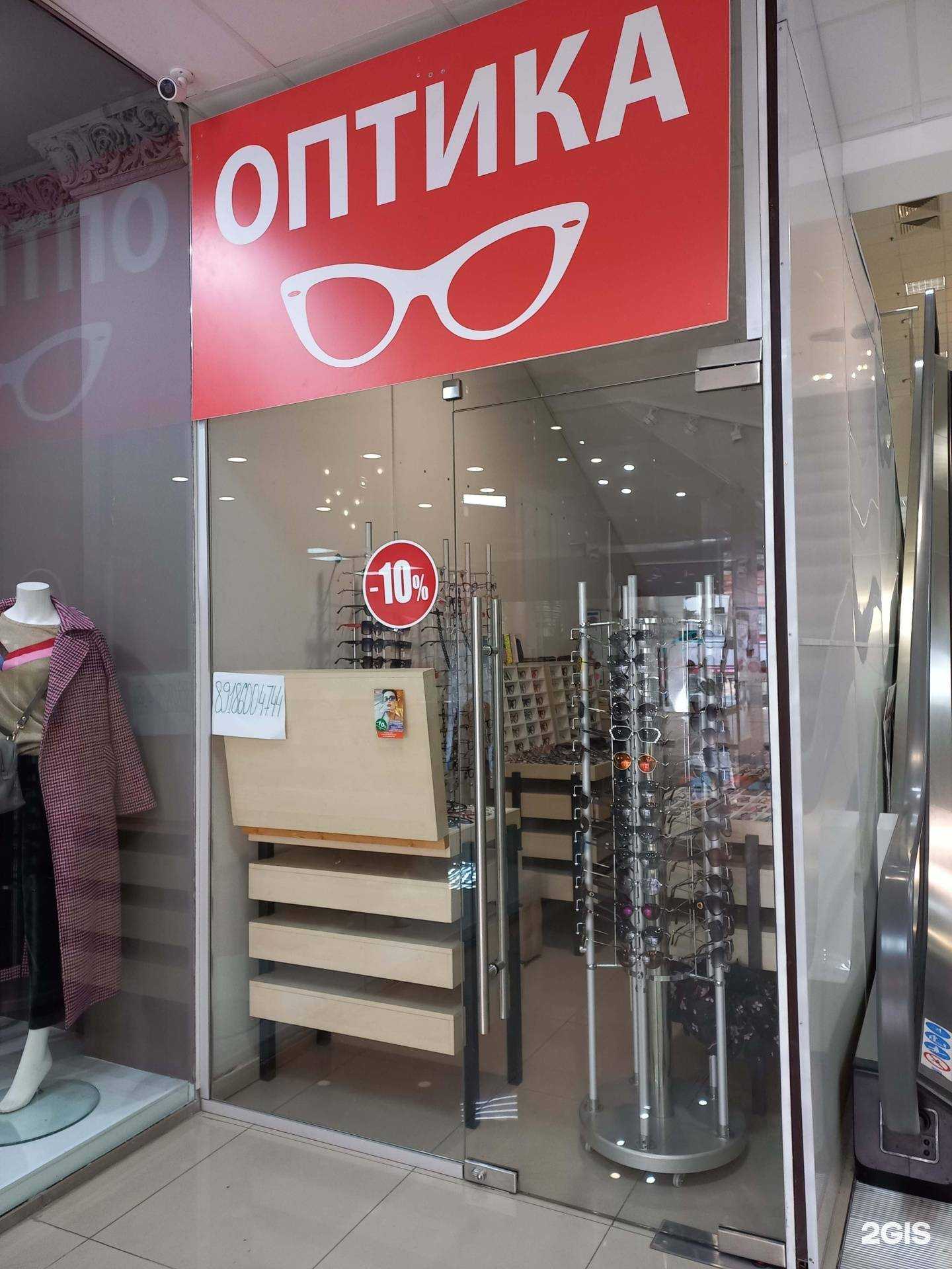 Отзывы на компанию Оптика Воровского в г. Сочи c фото