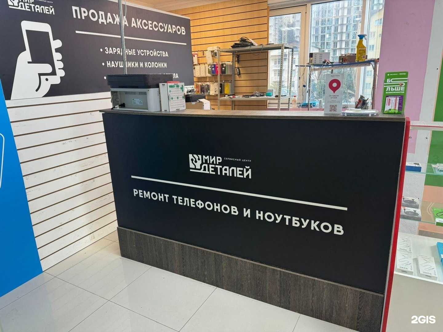 Отзывы на компанию Мир деталей в Сочи c фото