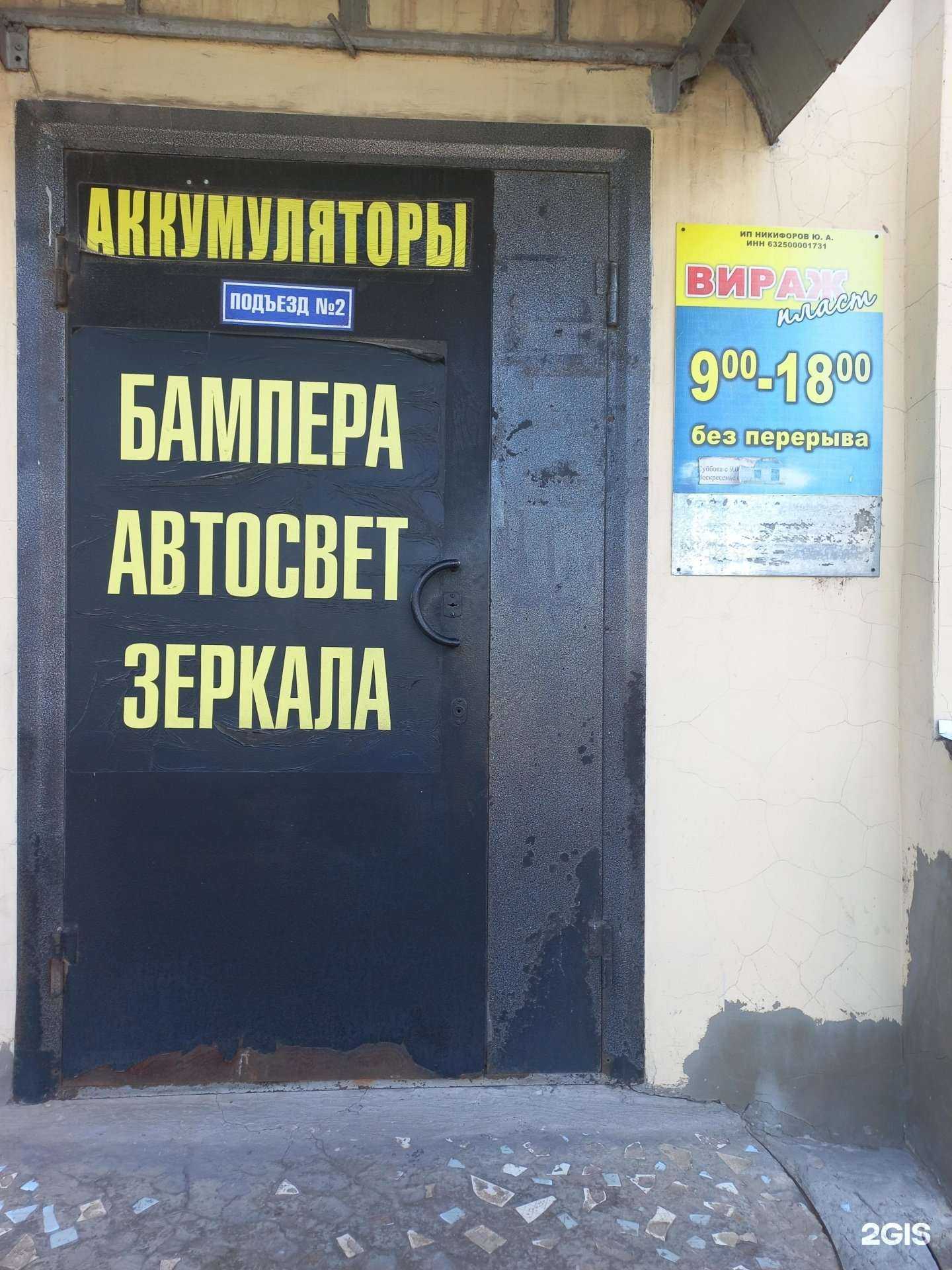 Отзывы на компанию Вираж-пласт в Сызрани c фото