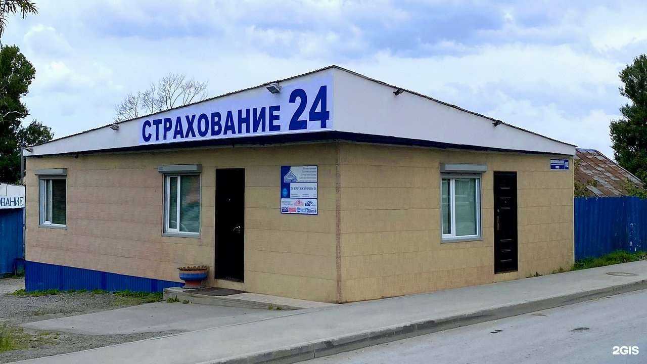 Отзывы на компанию Страховой Альянс в г. Южно-Сахалинск c фото