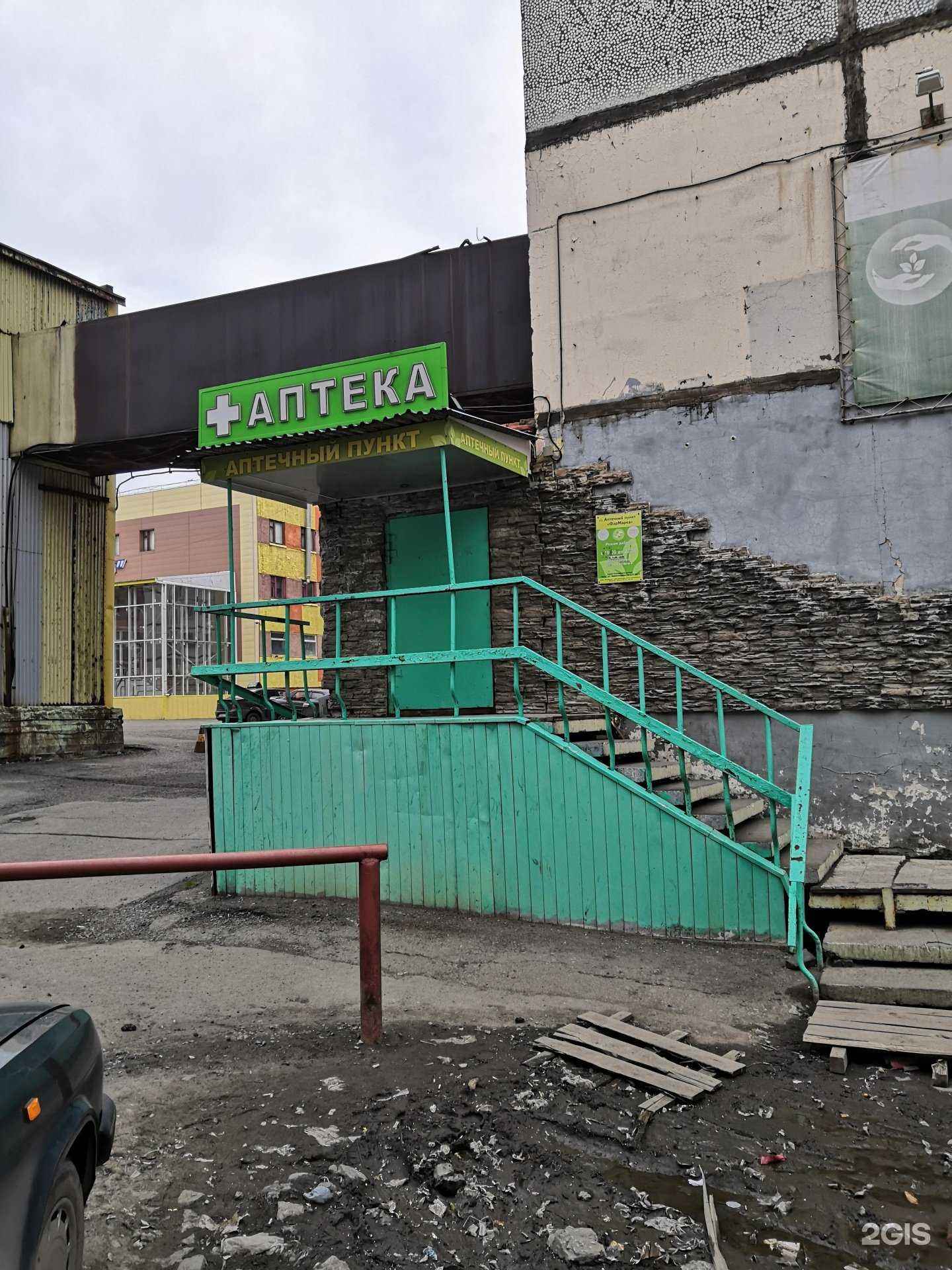 Отзывы на компанию Аптека в Норильске c фото