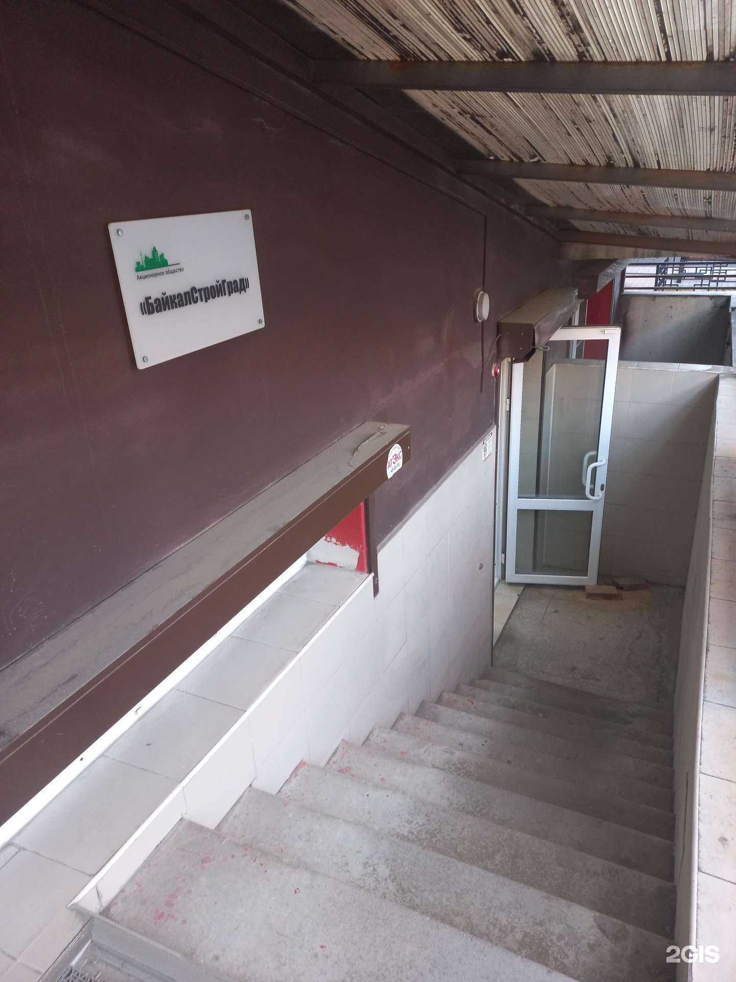 Отзывы на компанию Байкалстройград в Иркутске c фото