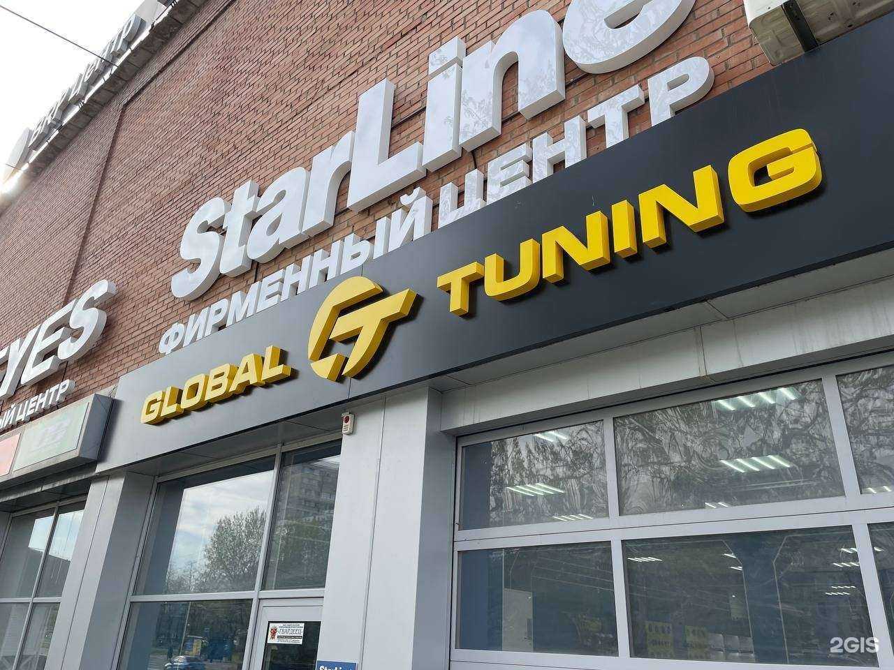 Отзывы на компанию Глобал Тюнинг в Тольятти c фото