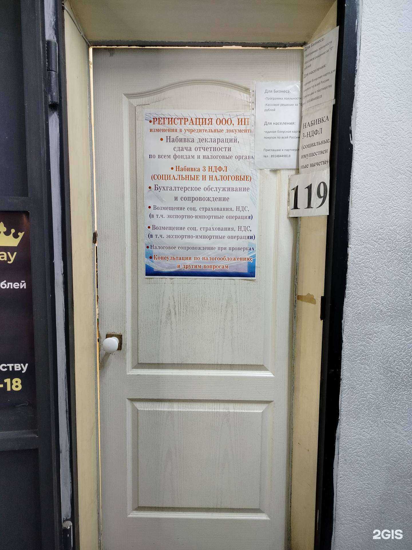 Отзывы на компанию Бухгалтерская компания в г. Улан-Удэ c фото