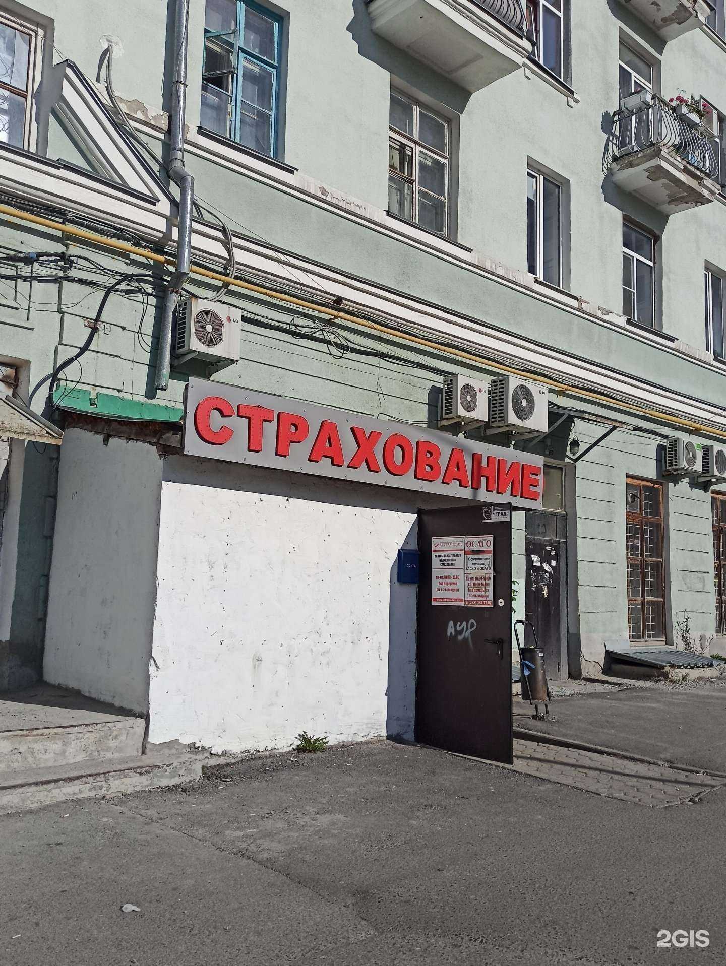 Отзывы на компанию Астрамед-МС в Екатеринбурге c фото