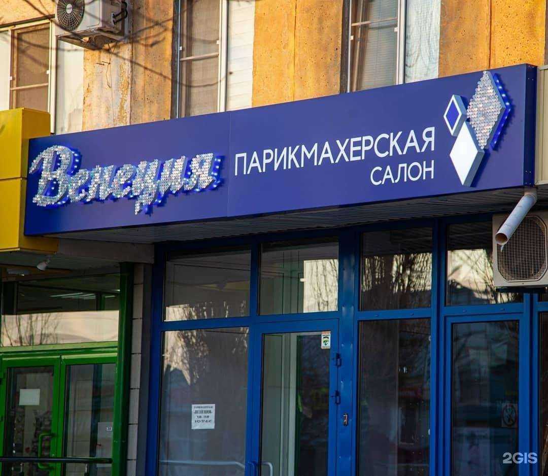 Отзывы на компанию МАЯК в г. Волжский c фото