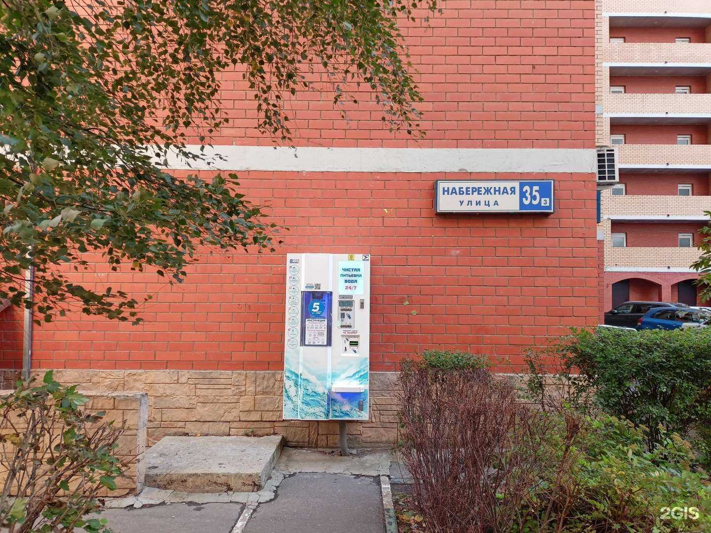 Отзывы на компанию Чистая вода в Пушкине c фото