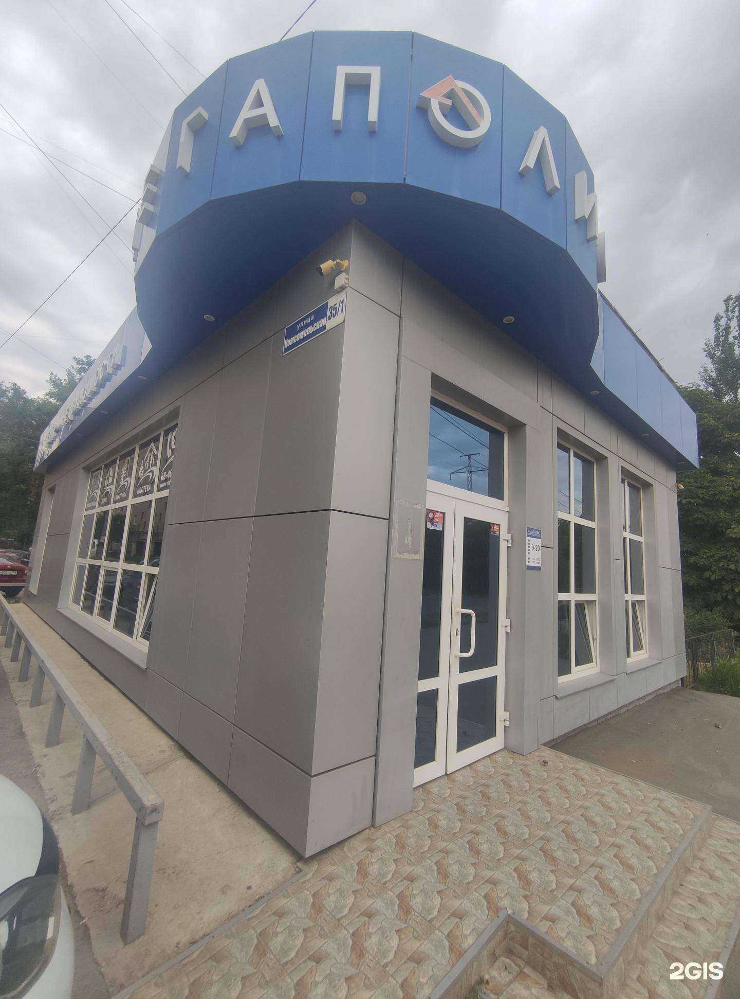 Отзывы на компанию Мегаполис в Балакове c фото - фотография 2 из 2