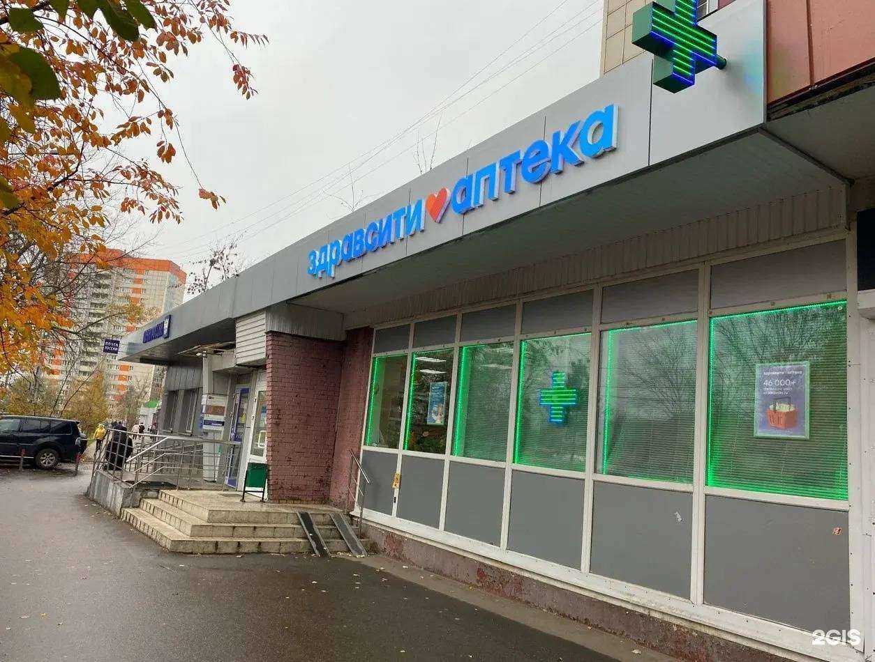 Отзывы на компанию Здравсити в Одинцове c фото