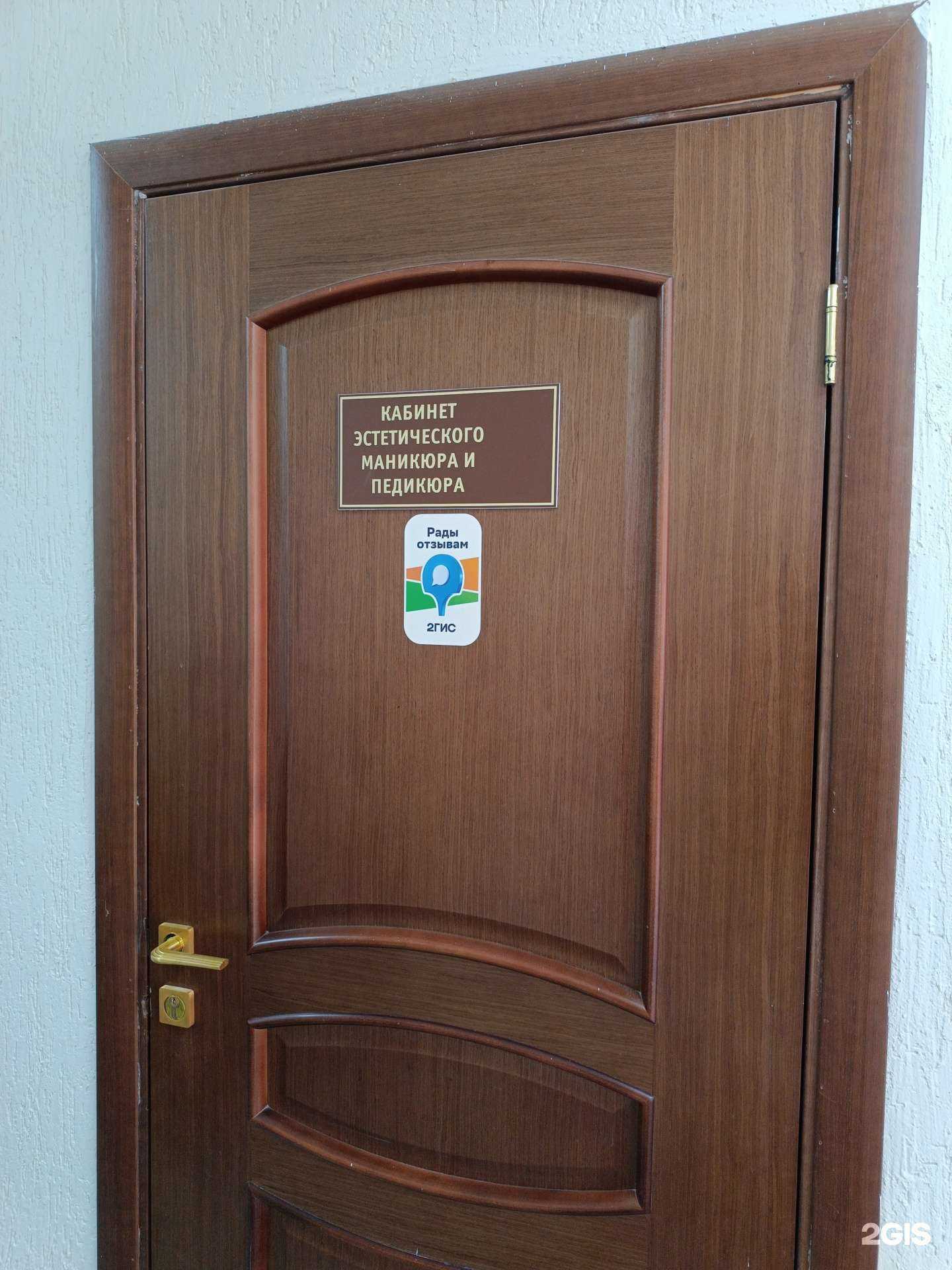 Отзывы на компанию Кабинет эстетического маникюра и педикюра в г. Кисловодск c фото