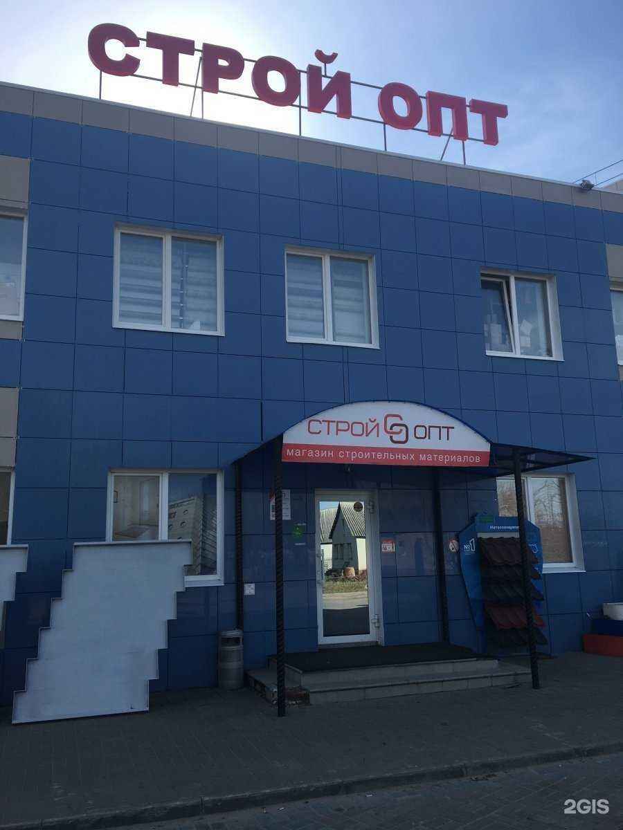 Отзывы на компанию Строй Опт в Белгороде c фото - фотография 2 из 2