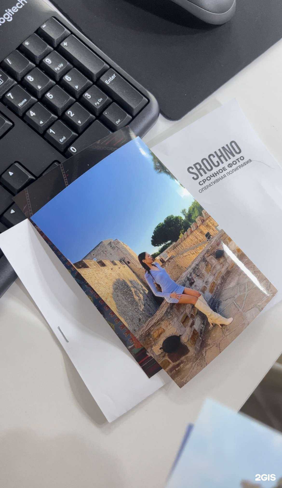 Отзывы на компанию Srochno в Якутске c фото