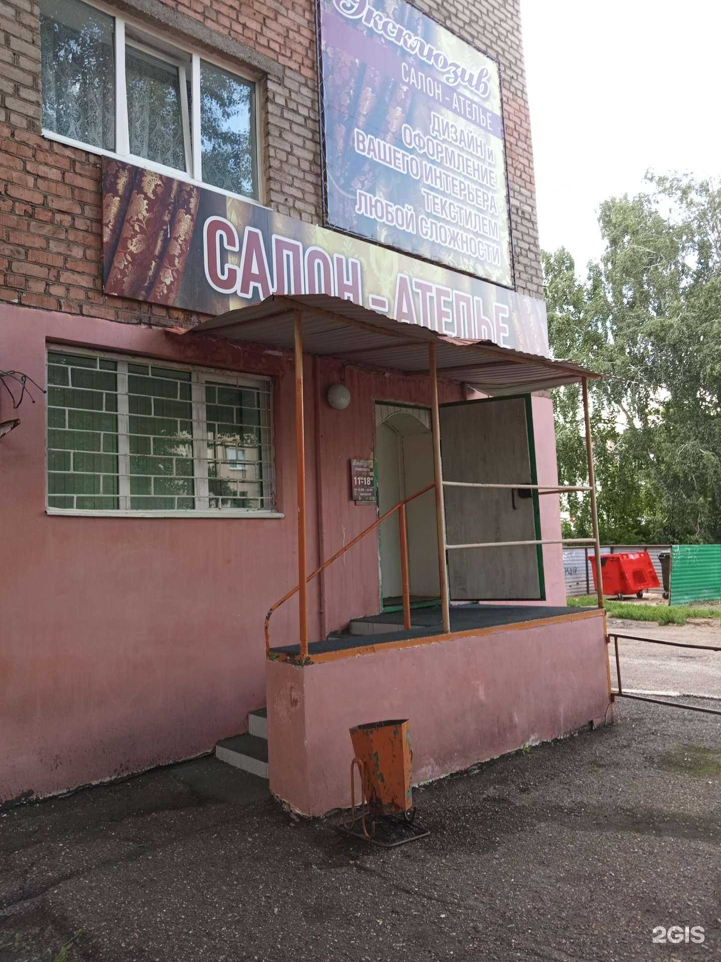 Отзывы на компанию Эксклюзив в Салавате c фото