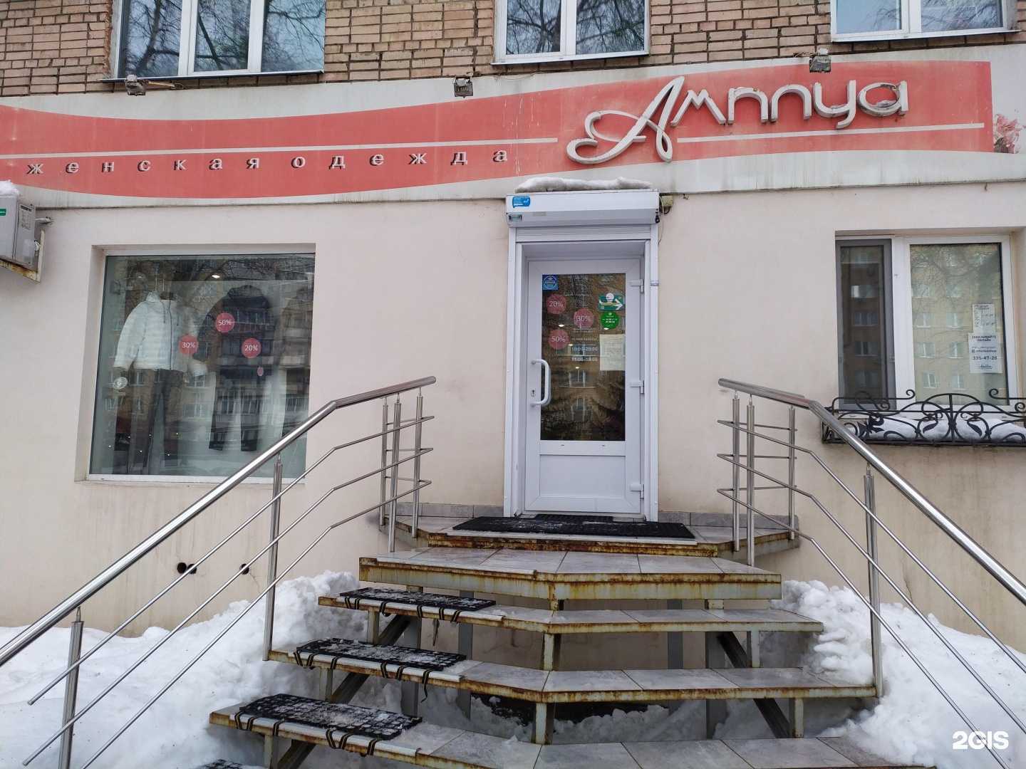 Отзывы на компанию Амплуа в г. Самара c фото