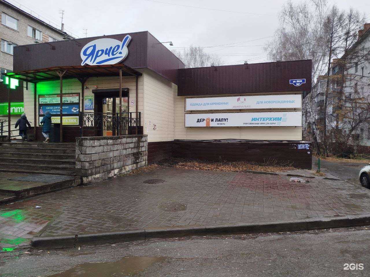 Отзывы на компанию ИнтерхимТомск в Томске c фото