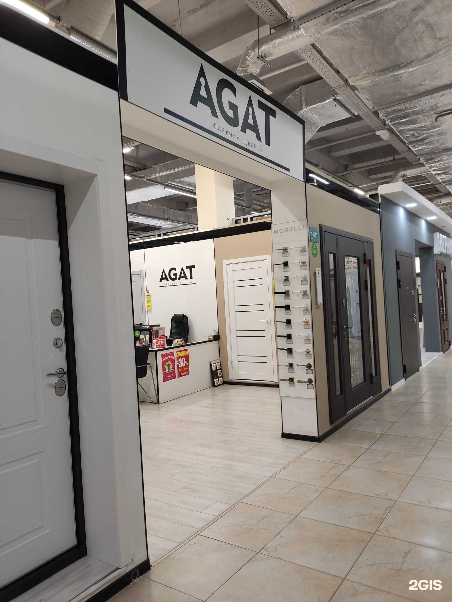 Отзывы на компанию Agat в г. Уфа c фото