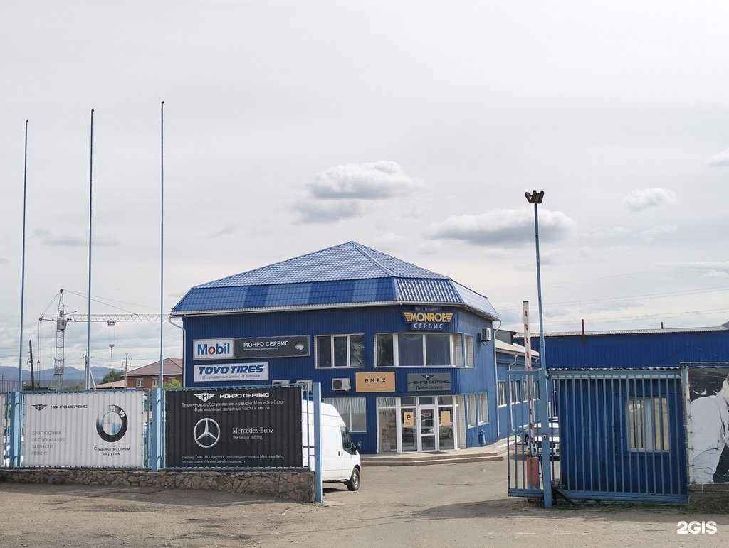 Отзывы на компанию Emex.ru в г. Улан-Удэ c фото