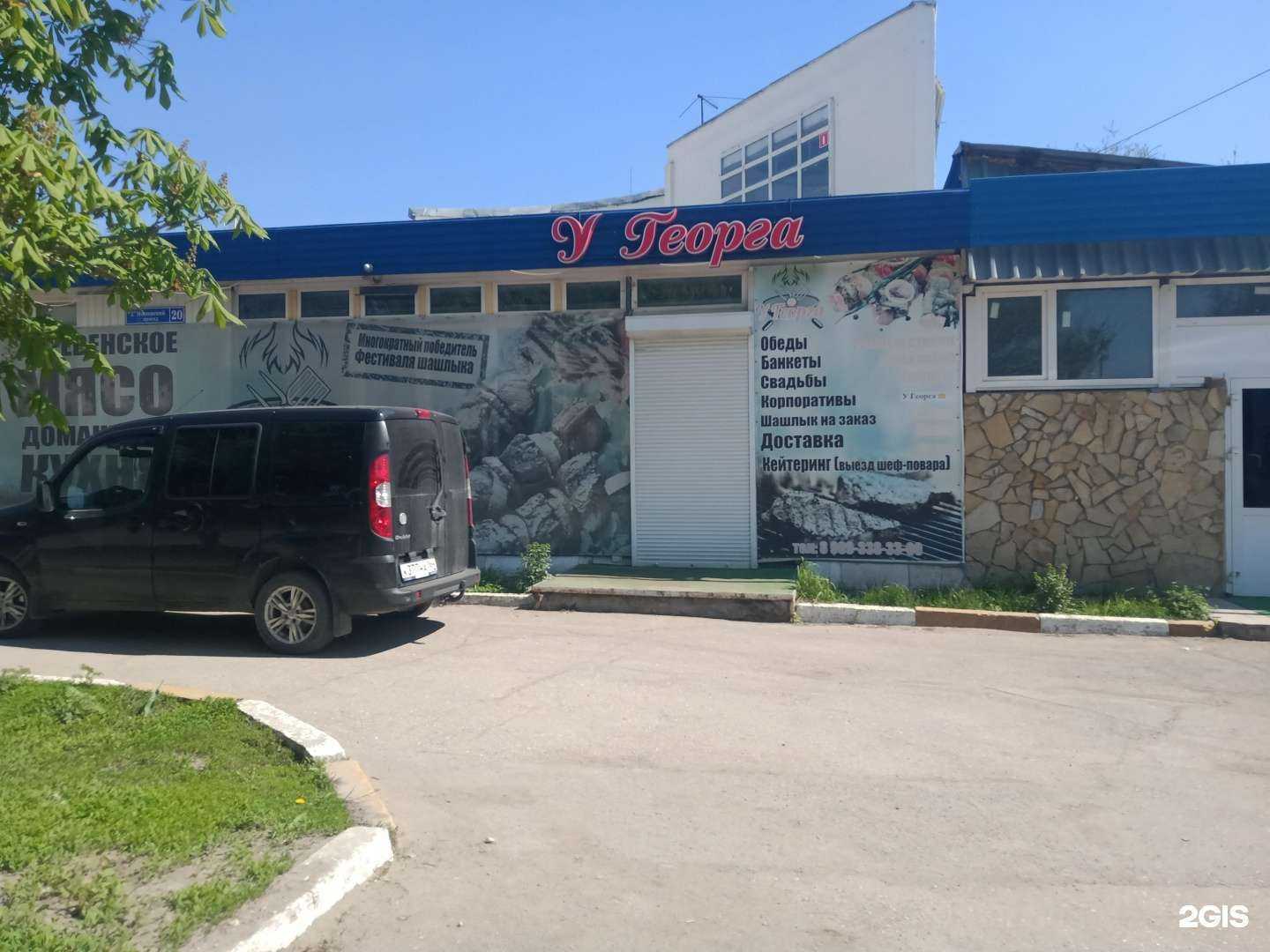 Отзывы на компанию У Георга в Саратове c фото - фотография 2 из 2