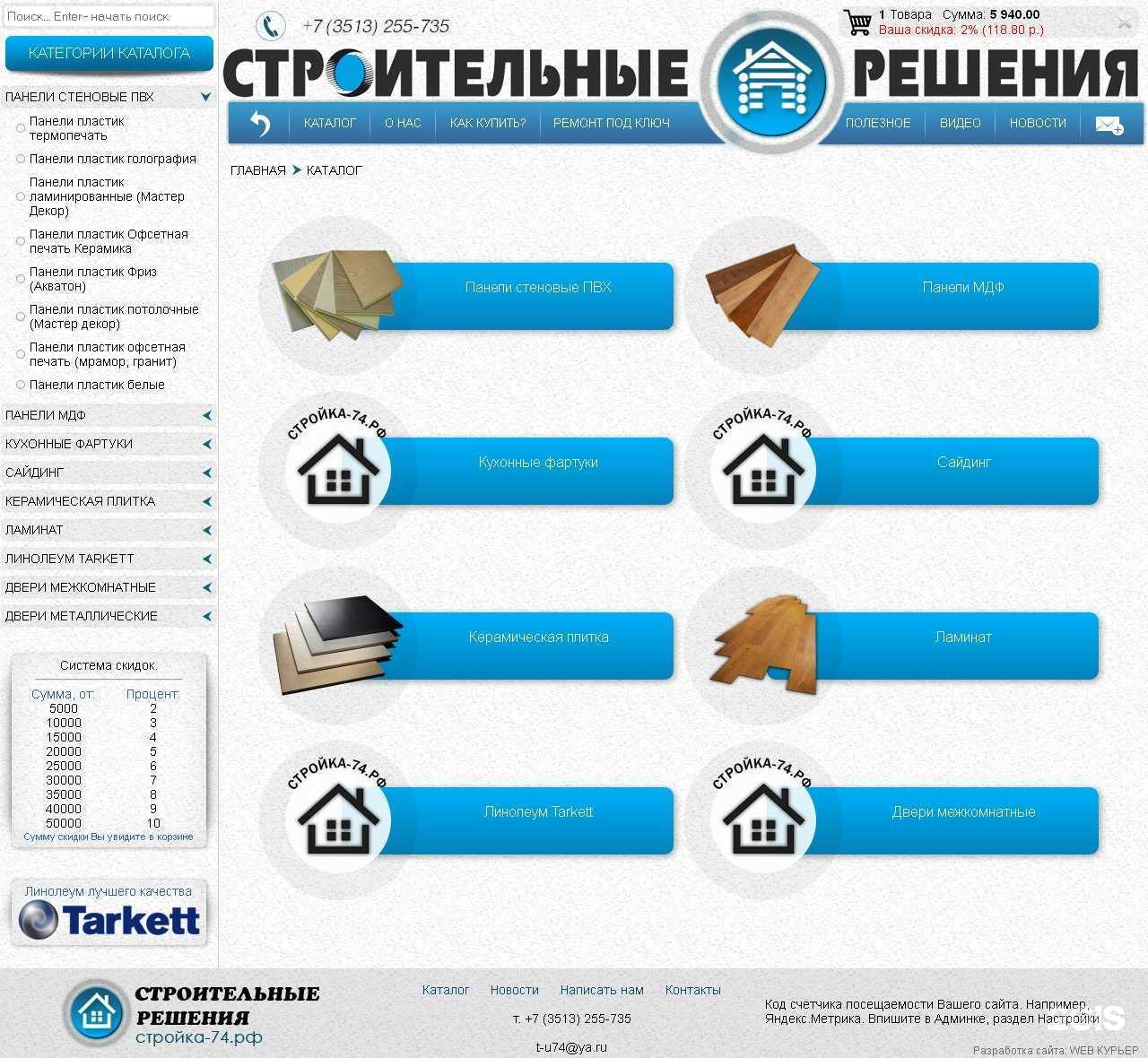 Отзывы на компанию Web курьер в Миассе c фото