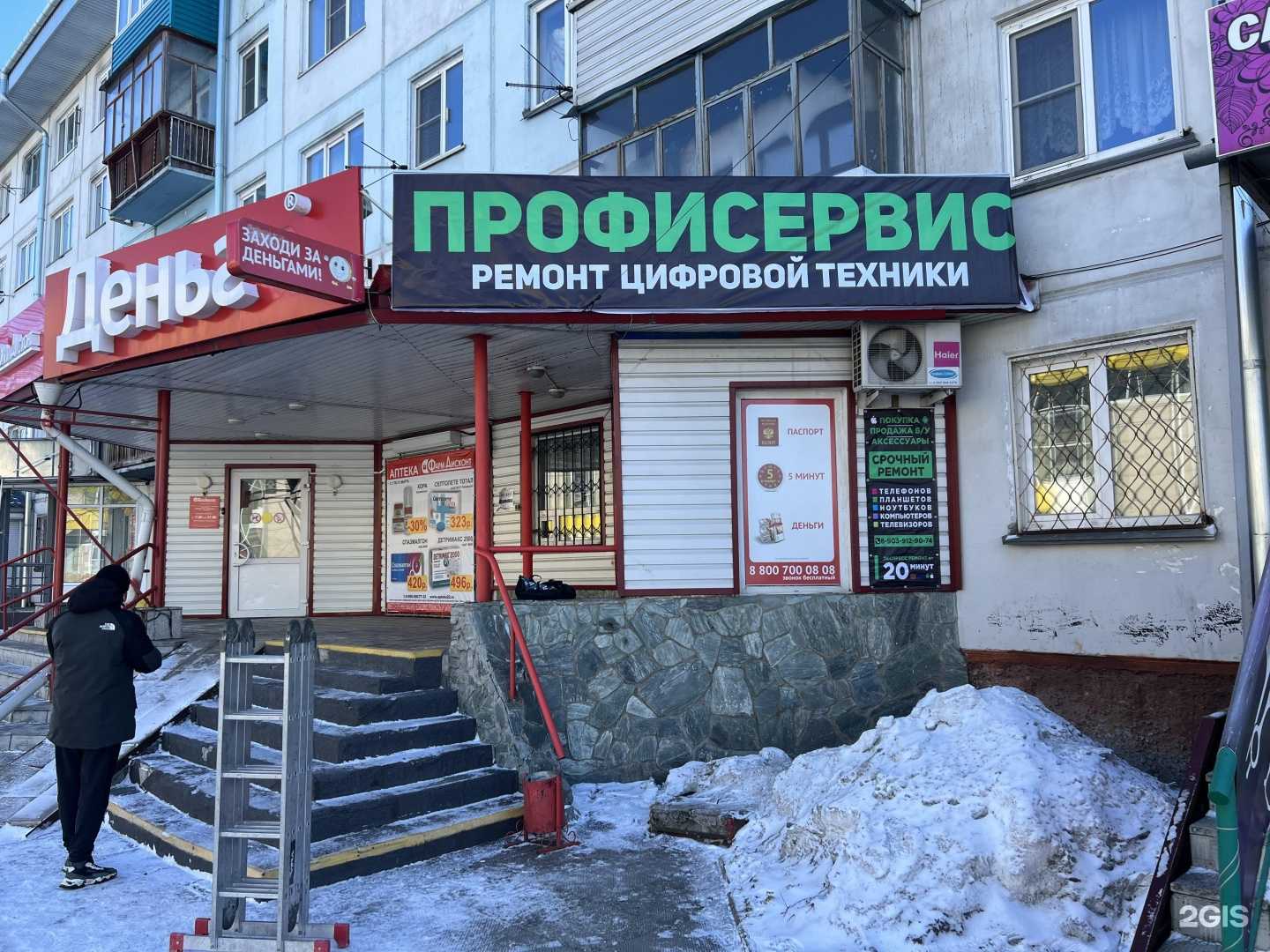 Отзывы на компанию Профисервис в Бийске c фото