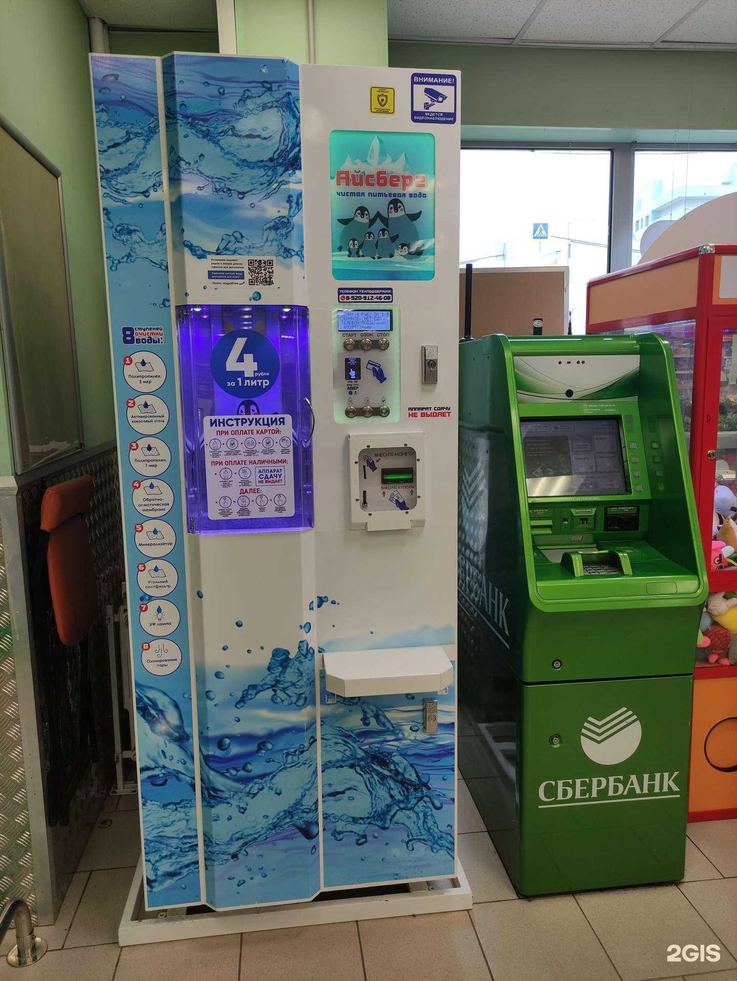 Отзывы на компанию Айсберг в Балашихе c фото