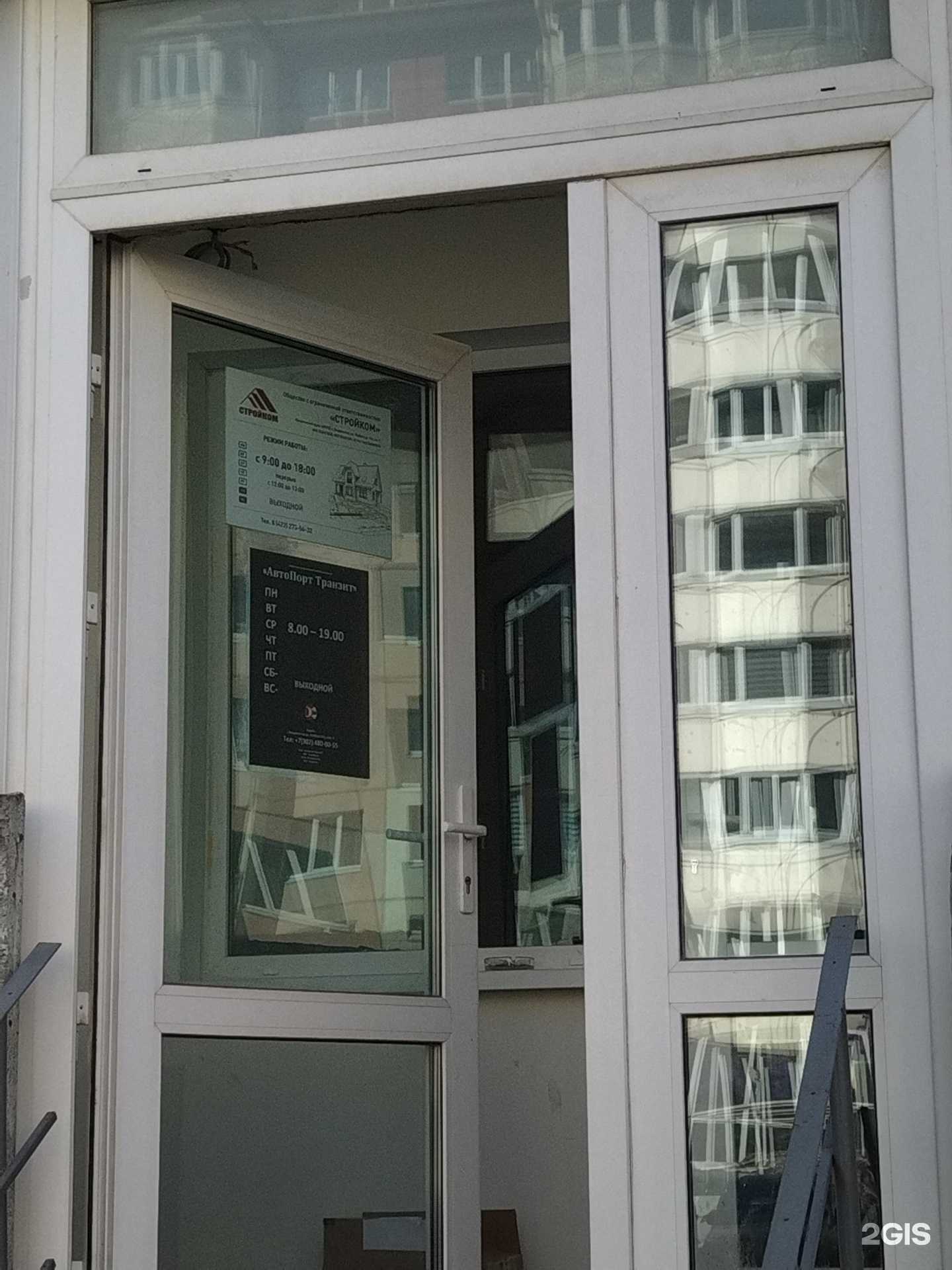 Отзывы на компанию Стройком в г. Владивосток c фото