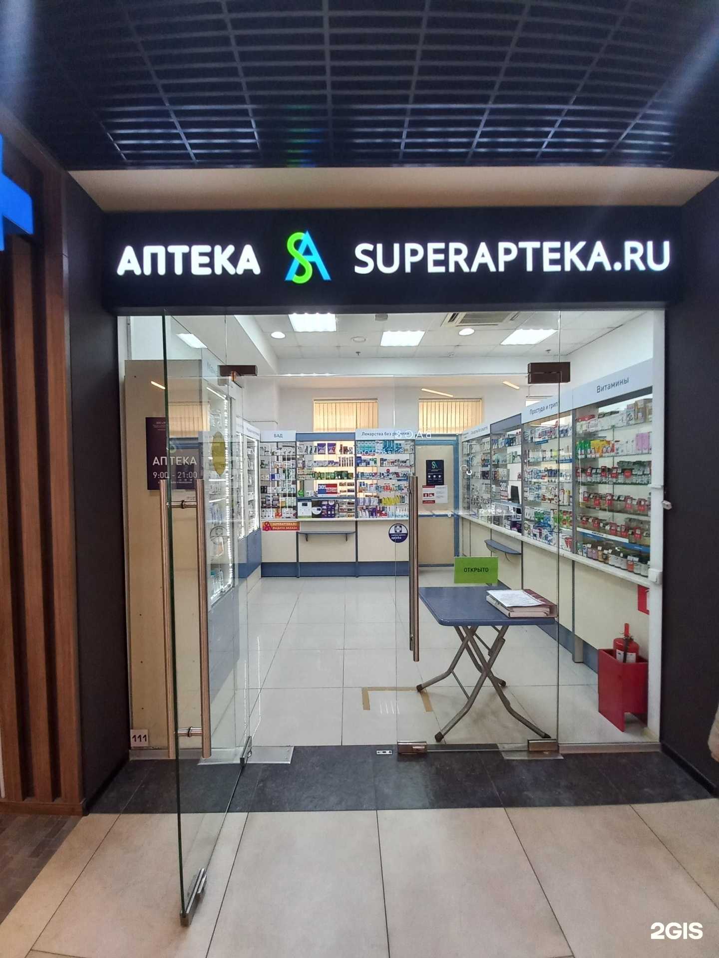 Отзывы на компанию Superapteka.ru в г. Краснодар c фото
