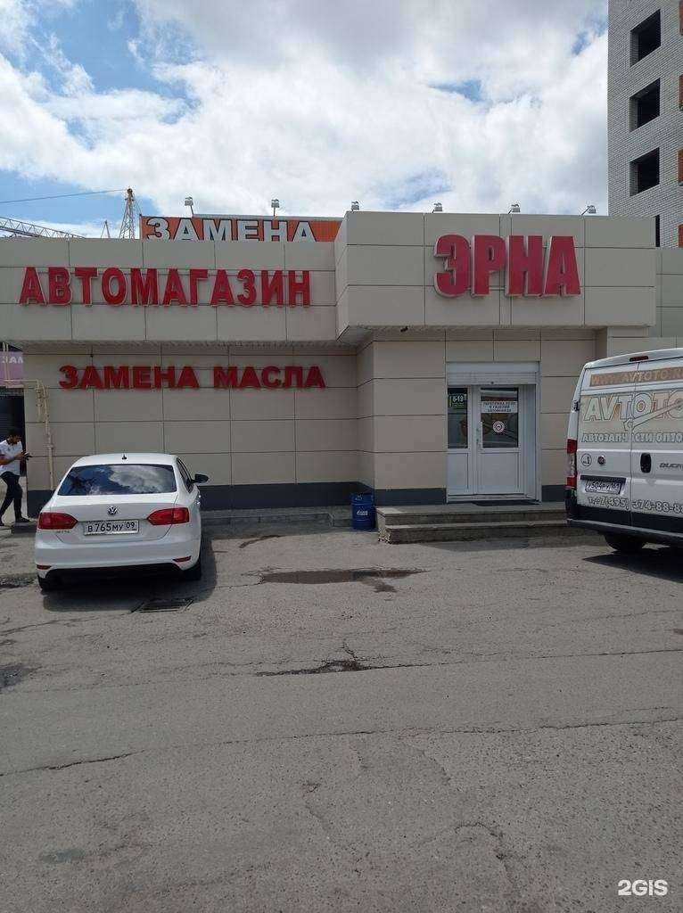 Отзывы на компанию Эрна в г. Черкесск c фото