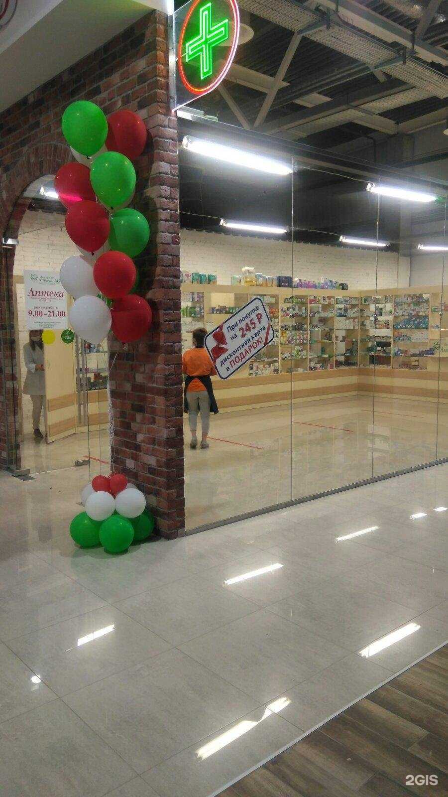 Отзывы на компанию Сеть дежурных аптек в г. Тольятти c фото