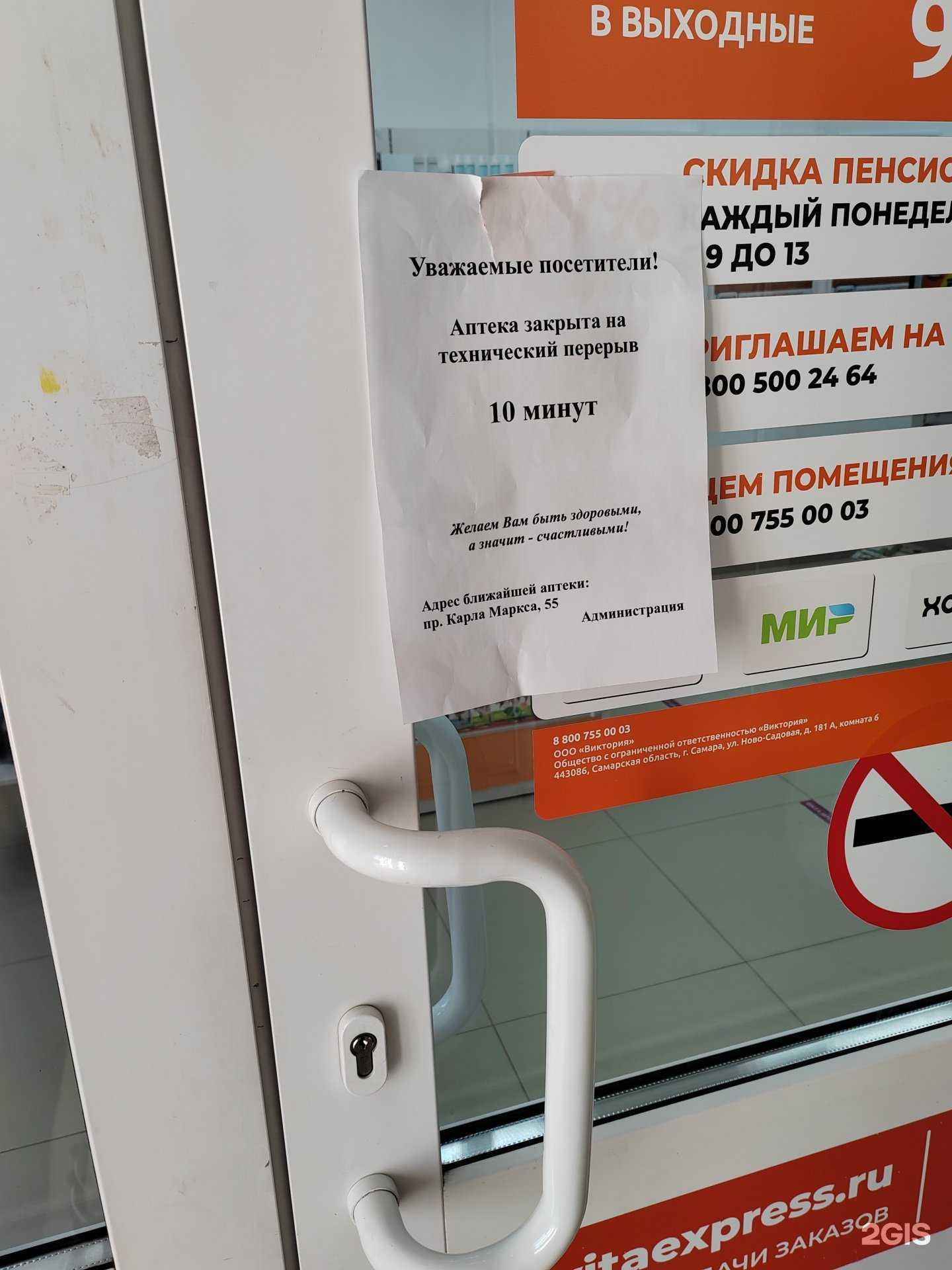 Отзывы на компанию Вита в Самаре c фото