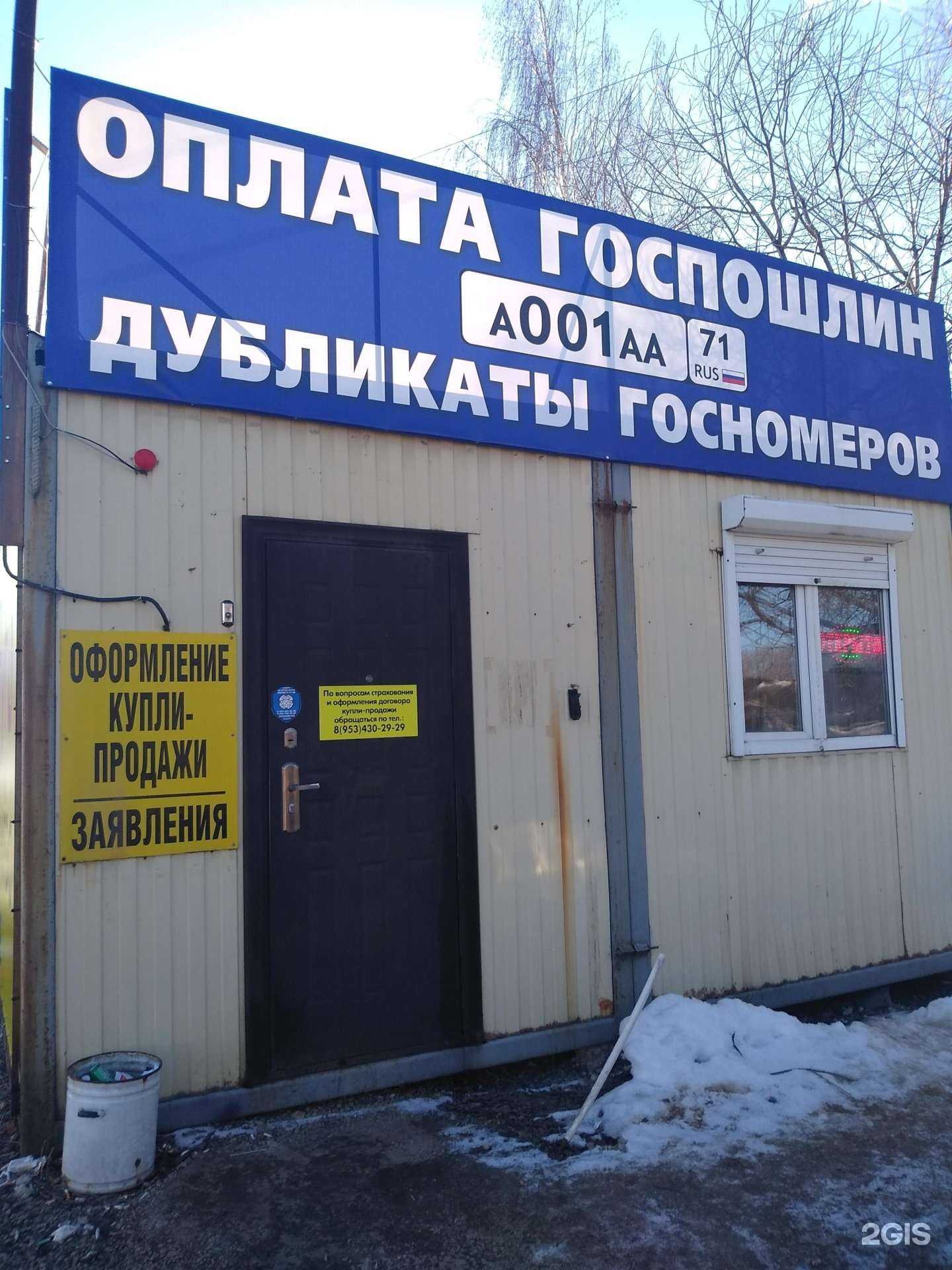 Отзывы на компанию Страховой агент в Новомосковске c фото